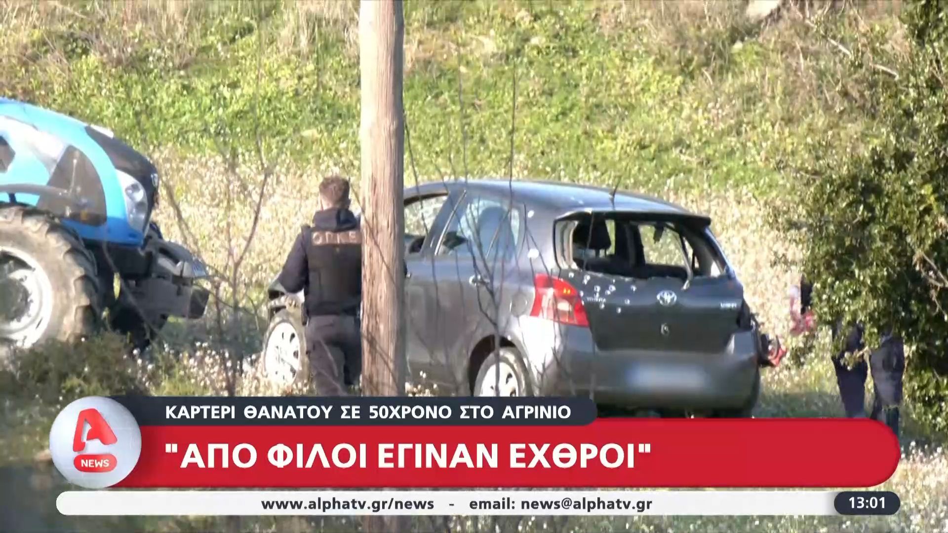 Αγρίνιο: 45χρονος σκότωσε με καραμπίνα 50χρονο κοινοτάρχη της περιοχής – Βαριά η δικογραφία σε βάρος του θύτη