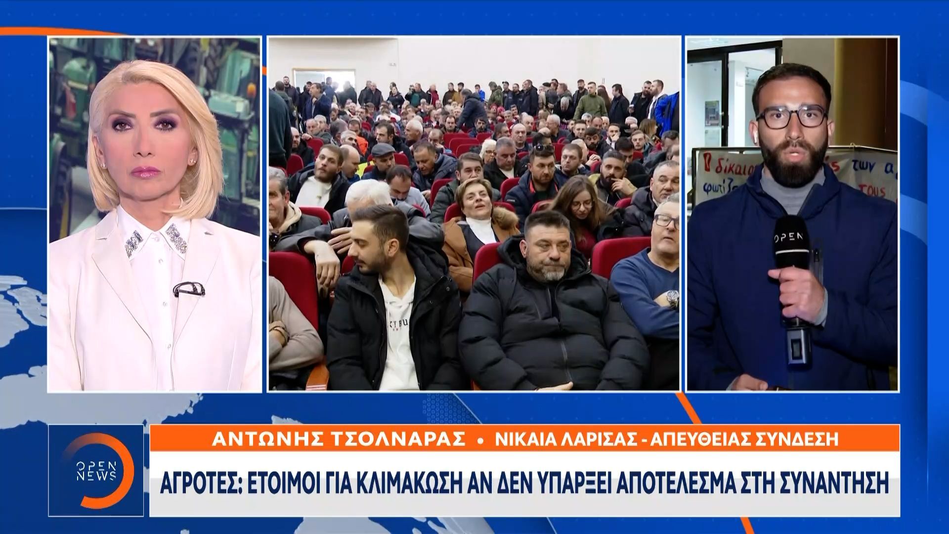 agrotes-etoimoi-gia-klimakosi-an-den-yparksei-apotelesma-sti-synantisi-1768067083