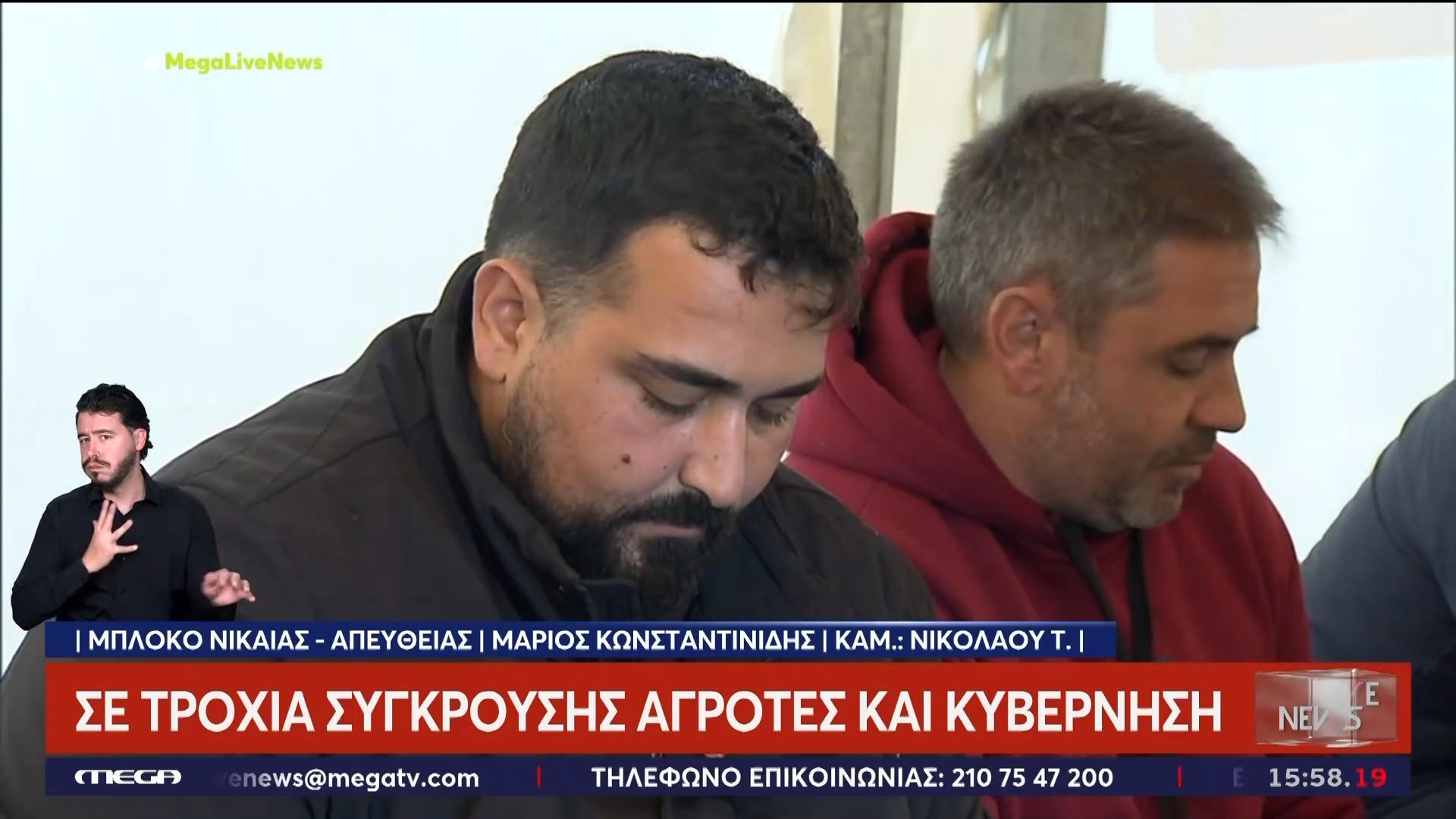 agrotes-skythropa-prosopa-kai-aganaktisi-meta-tis-eksaggelies-1767795659