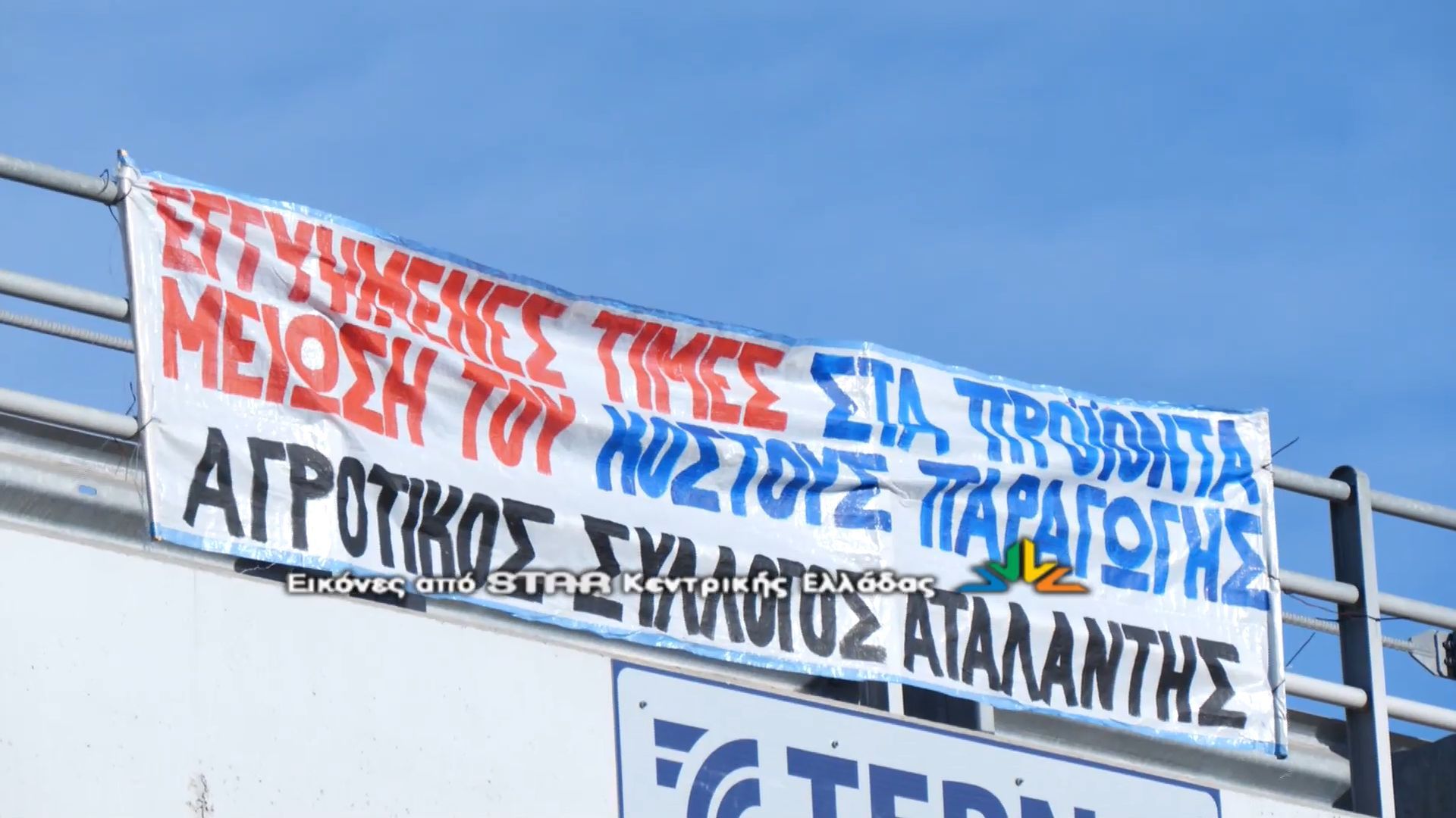 agrotes-tis-atalantis-gia-to-plan-b-tis-kyvernisis-tha-paei-kai-pali-koyva-1767353536