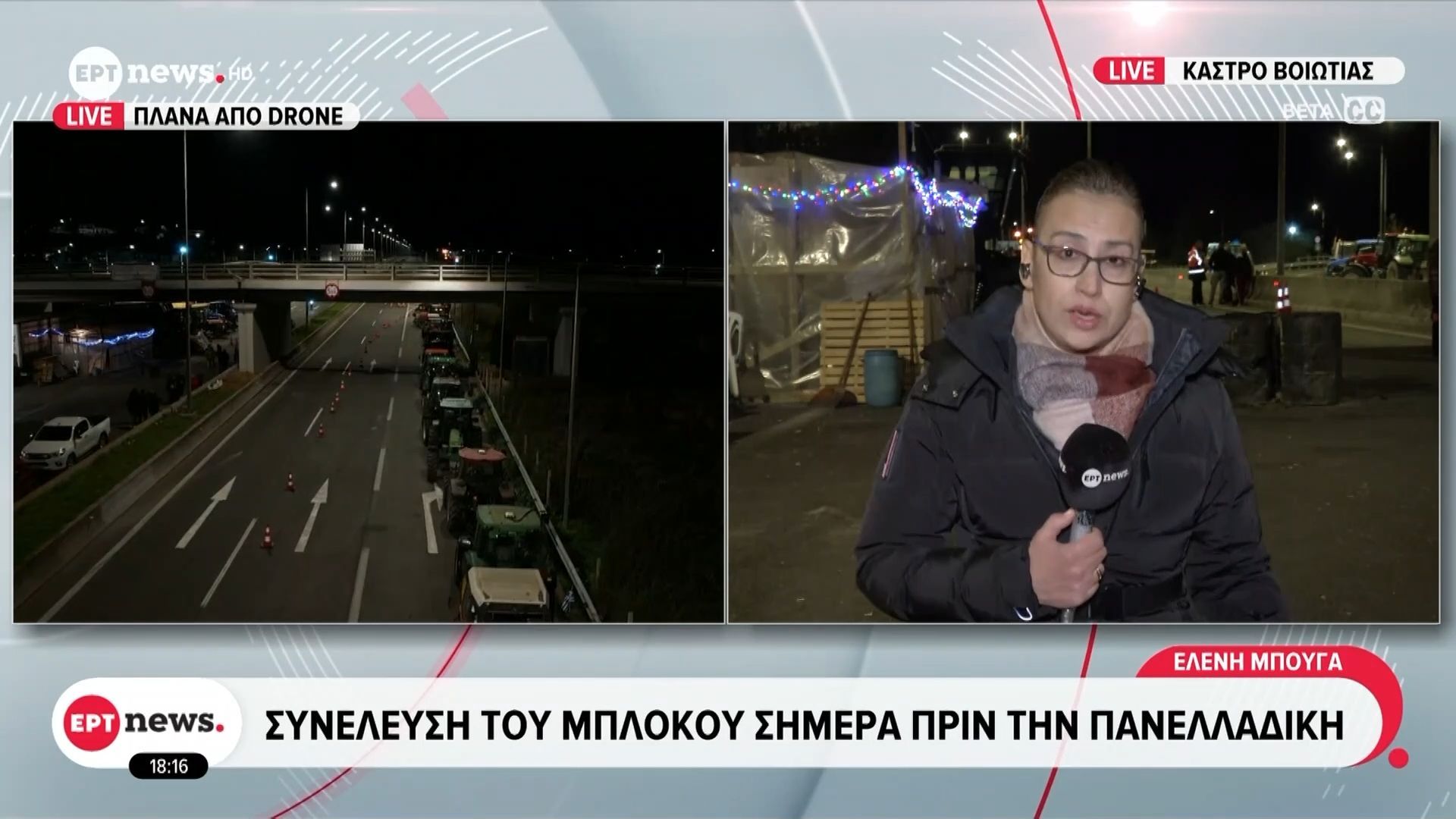 agrotikes-kinitopoiiseis-kastro-voiotias-simera-syneleysi-toy-mplokoy-prin-tin-panelladiki-1767976714