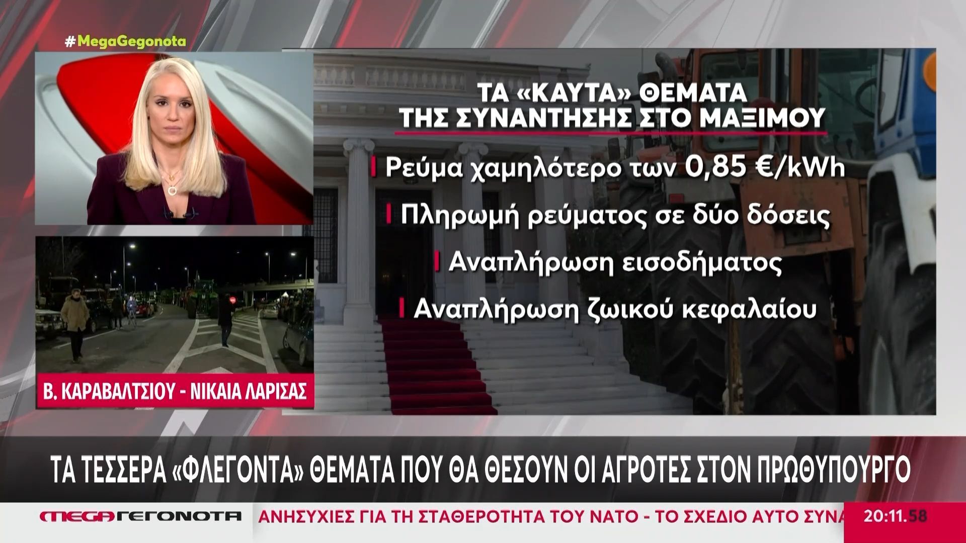 Αγροτικές κινητοποιήσεις: «Ναι» από το Μαξίμου σε δύο επιτροπές, πού αντιδρούν οι αγρότες – Τα τέσσερα «φλέγοντα» θέματα