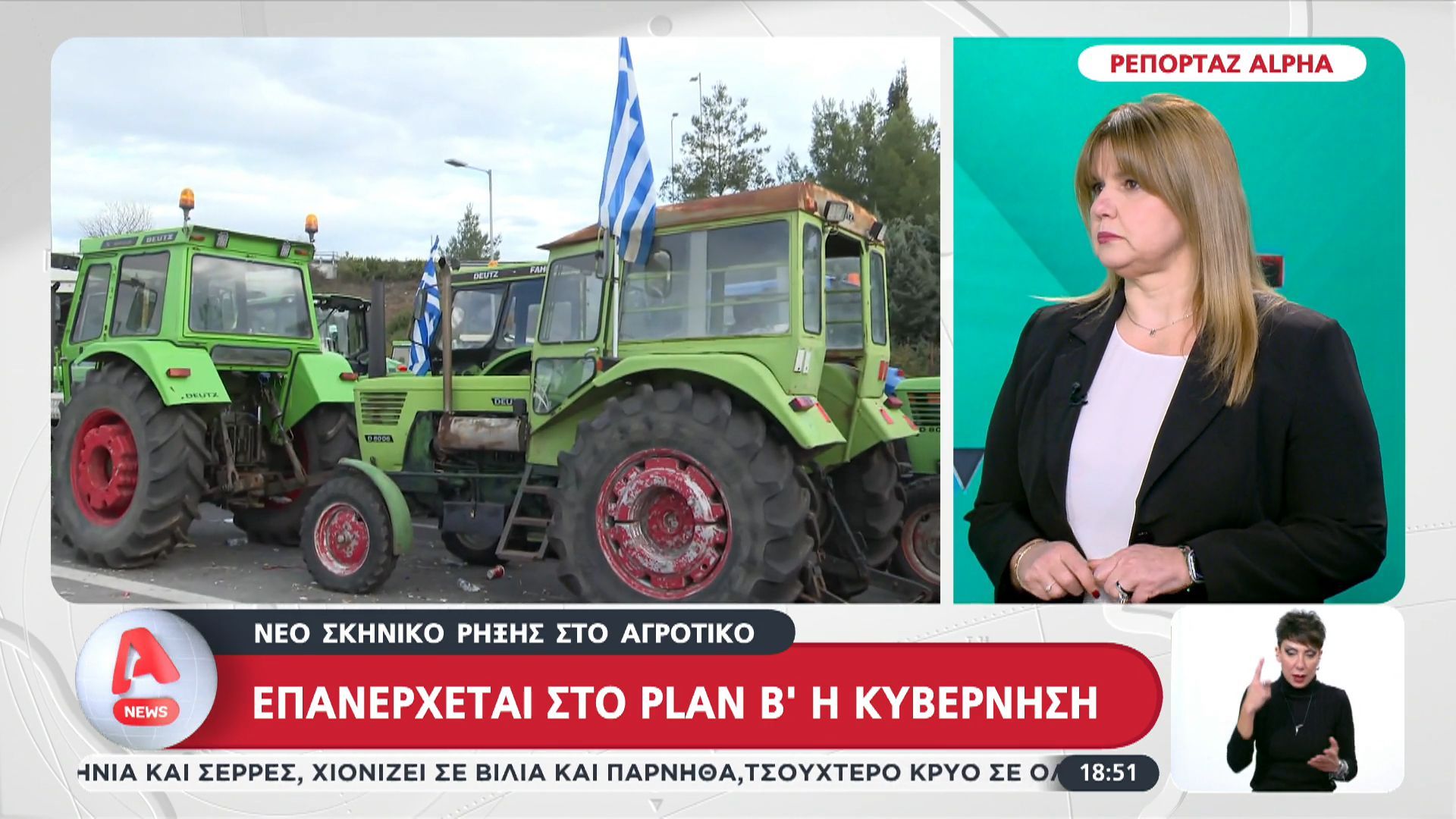 agrotiko-epanerchetai-sto-plan-b-i-kyvernisi