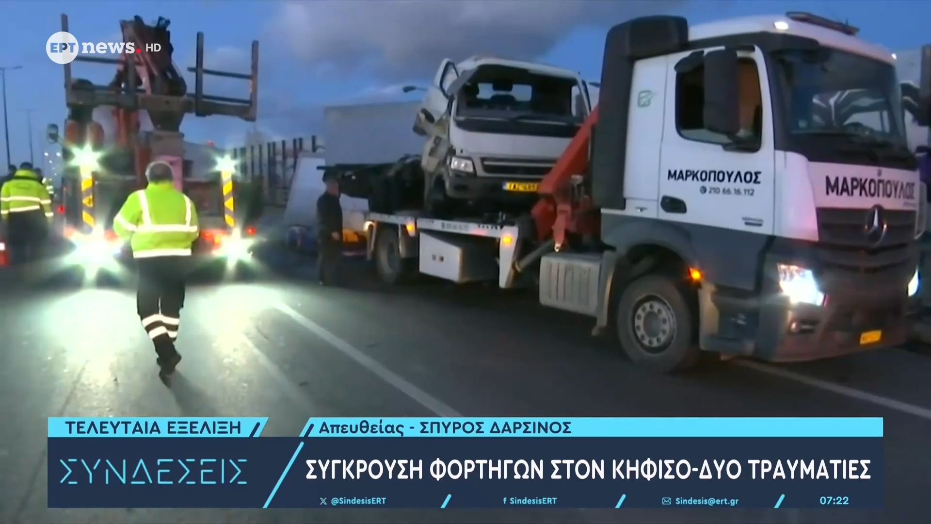 aigaleo-dyschereia-stin-kykloforia-ton-ochimaton-sti-l-kifisoy-logo-sygkroysis-dyo-fortigon-dyo-traymaties-1767853276