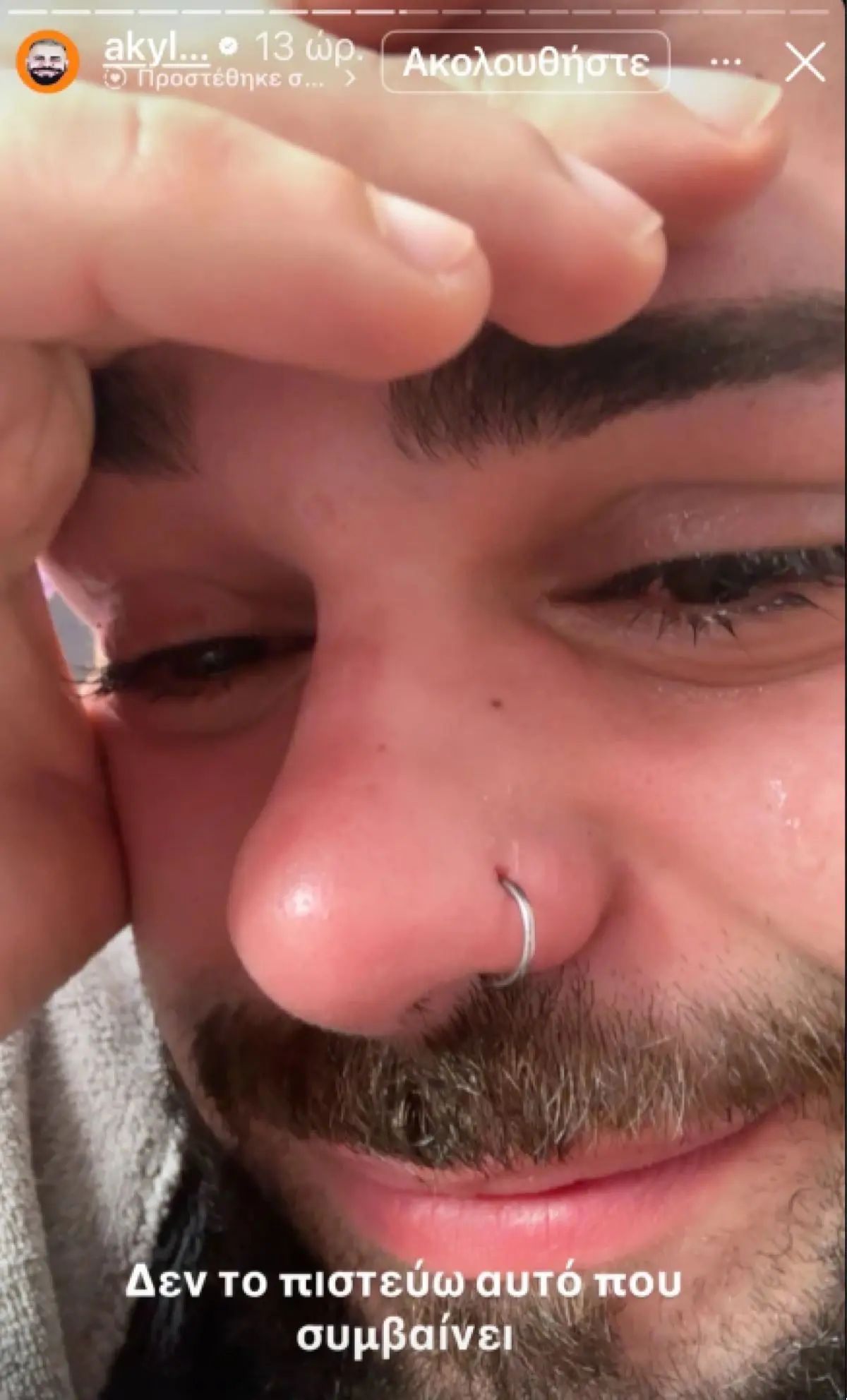 Ο Akylas στο Instagram 