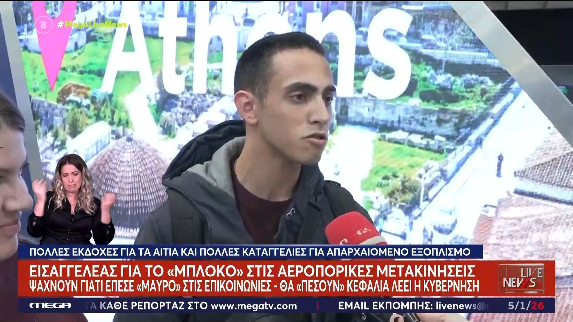 akyroseis-ptiseon-ergazomenoi-kataggelloyn-palaiotita-sta-systimata-1767623536