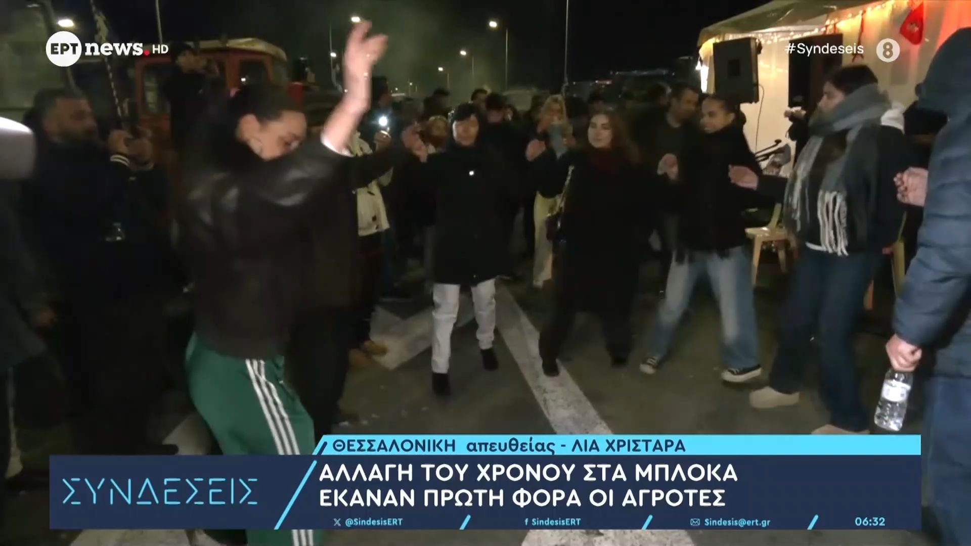Αλλαγή του χρόνου στα μπλόκα έκαναν πρώτη φορά οι αγρότες