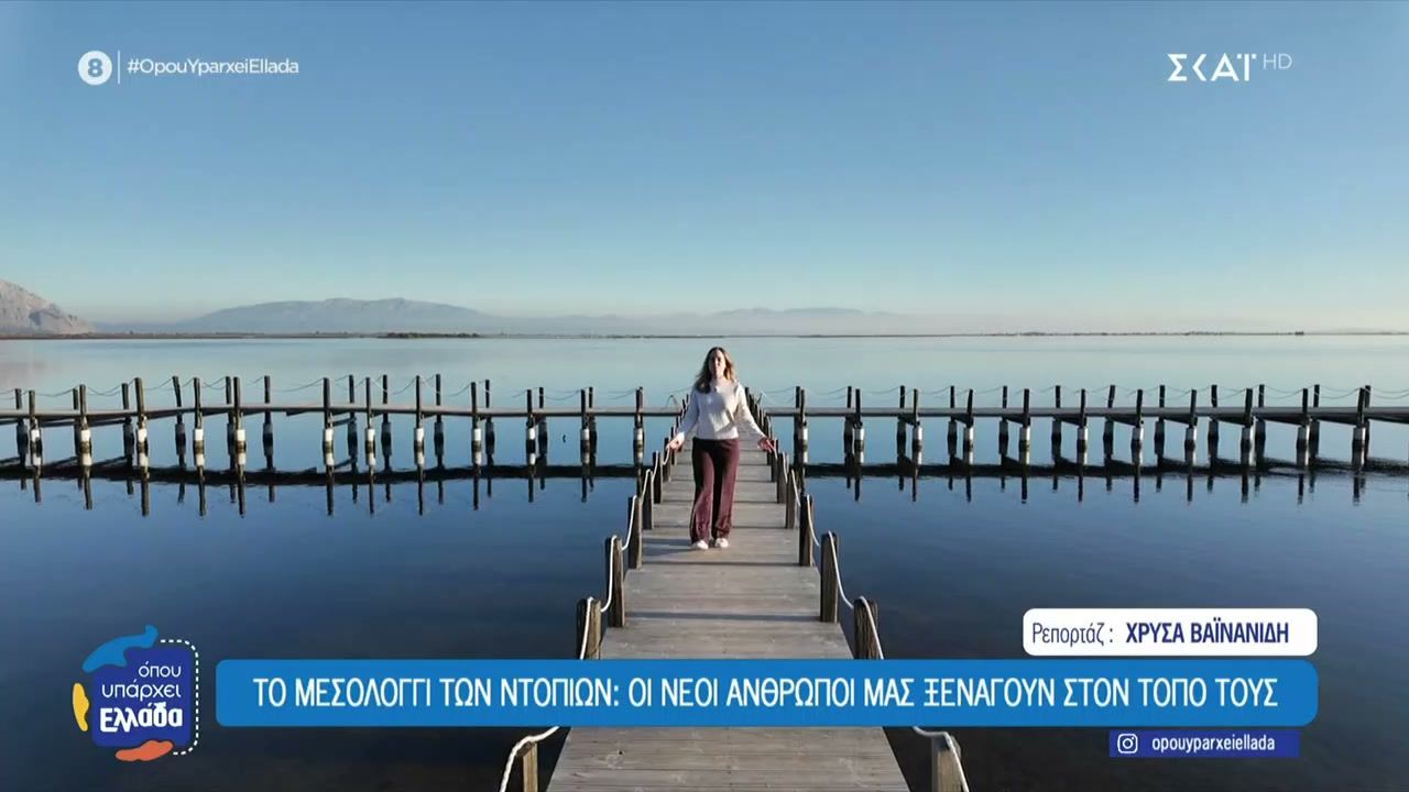 anakalyptontas-to-mesologgi-varkades-podilatades-kai-pezopories