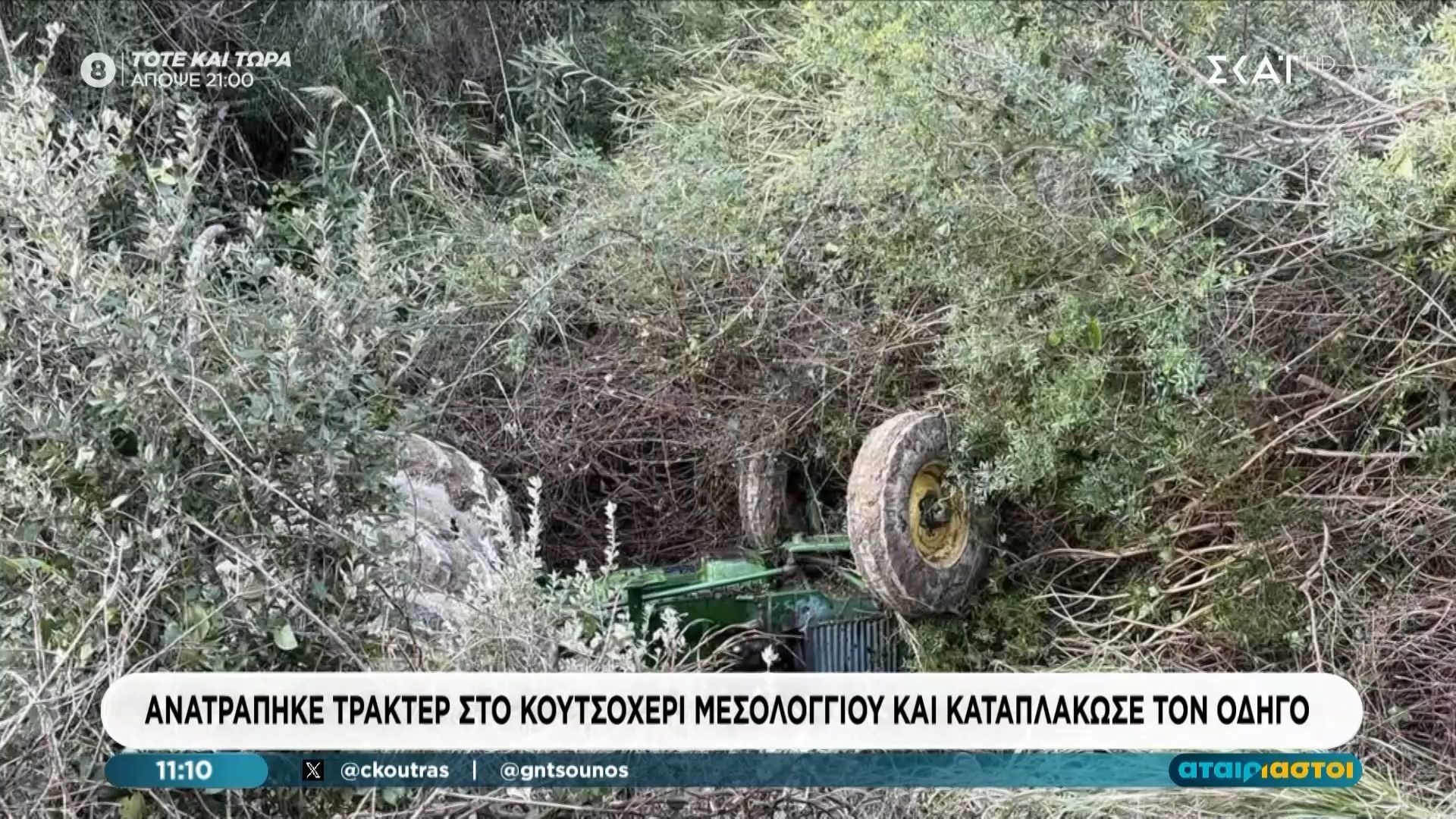 anatrapike-trakter-sto-koytsocheri-mesologgioy-kai-kataplakose-ton-odigo