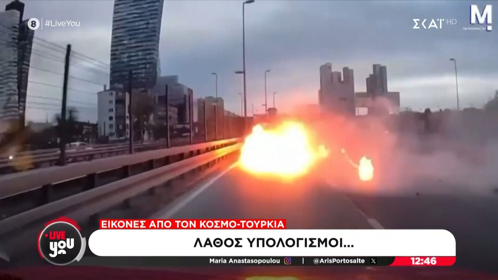 anatrichiastiki-eikona-ochima-chtypa-se-kigklidoma-kai-tyligetai-stis-floges-1767869779