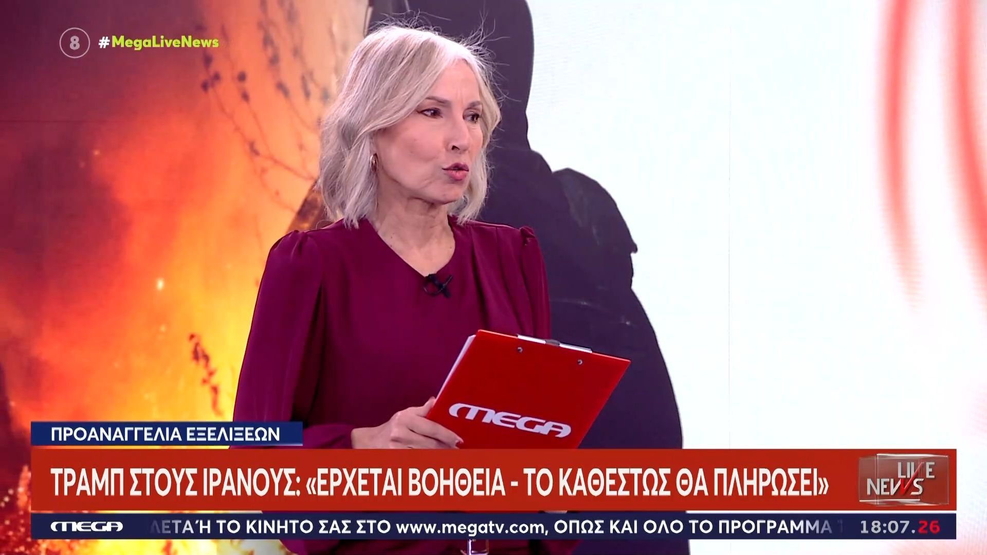 Ανατριχιαστική πληροφορία για Ιράν: «Ο αριθμός των νεκρών είναι 12.000»