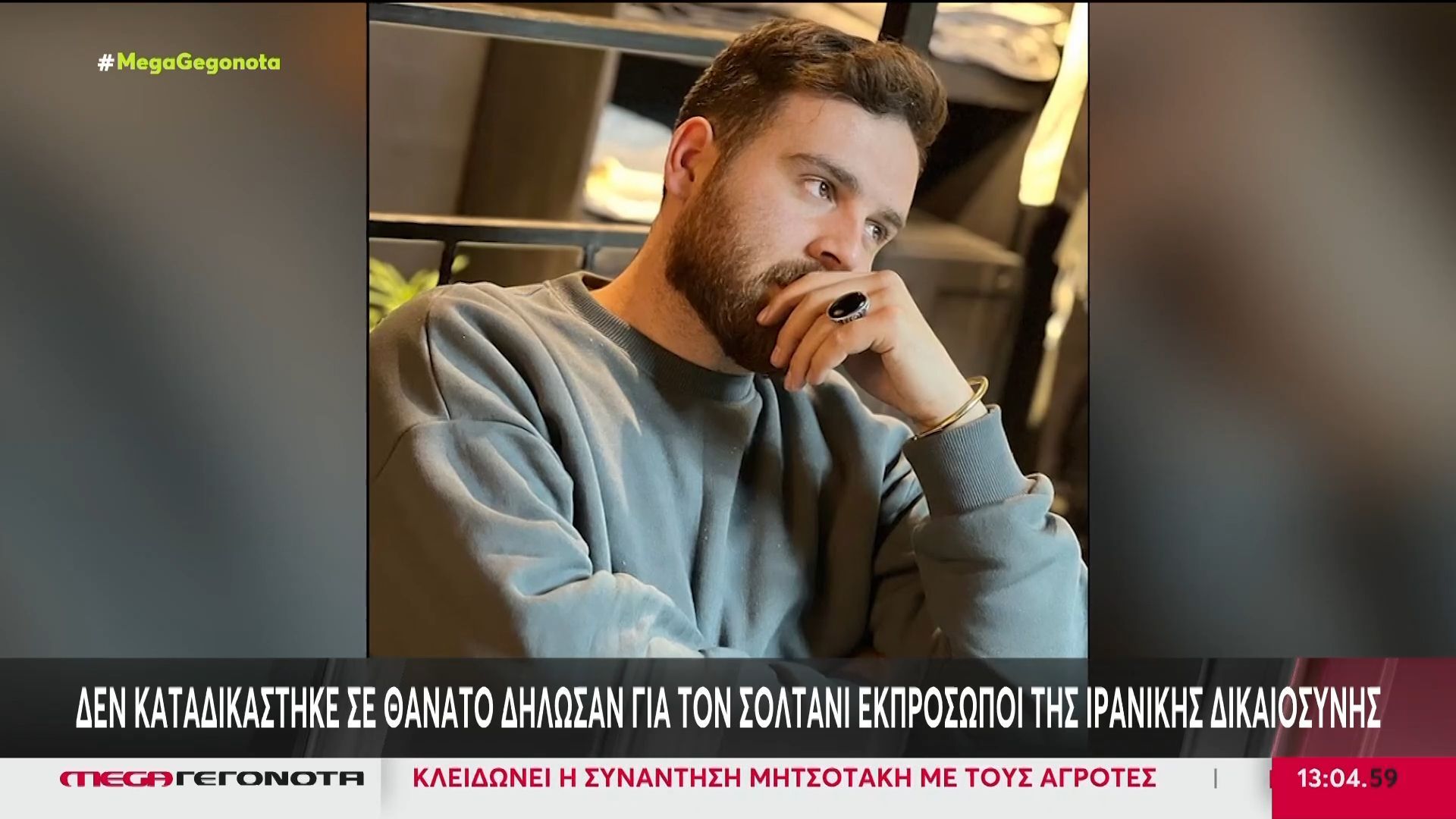 anavlithike-i-ektelesi-toy-26chronoy-efran-soltani