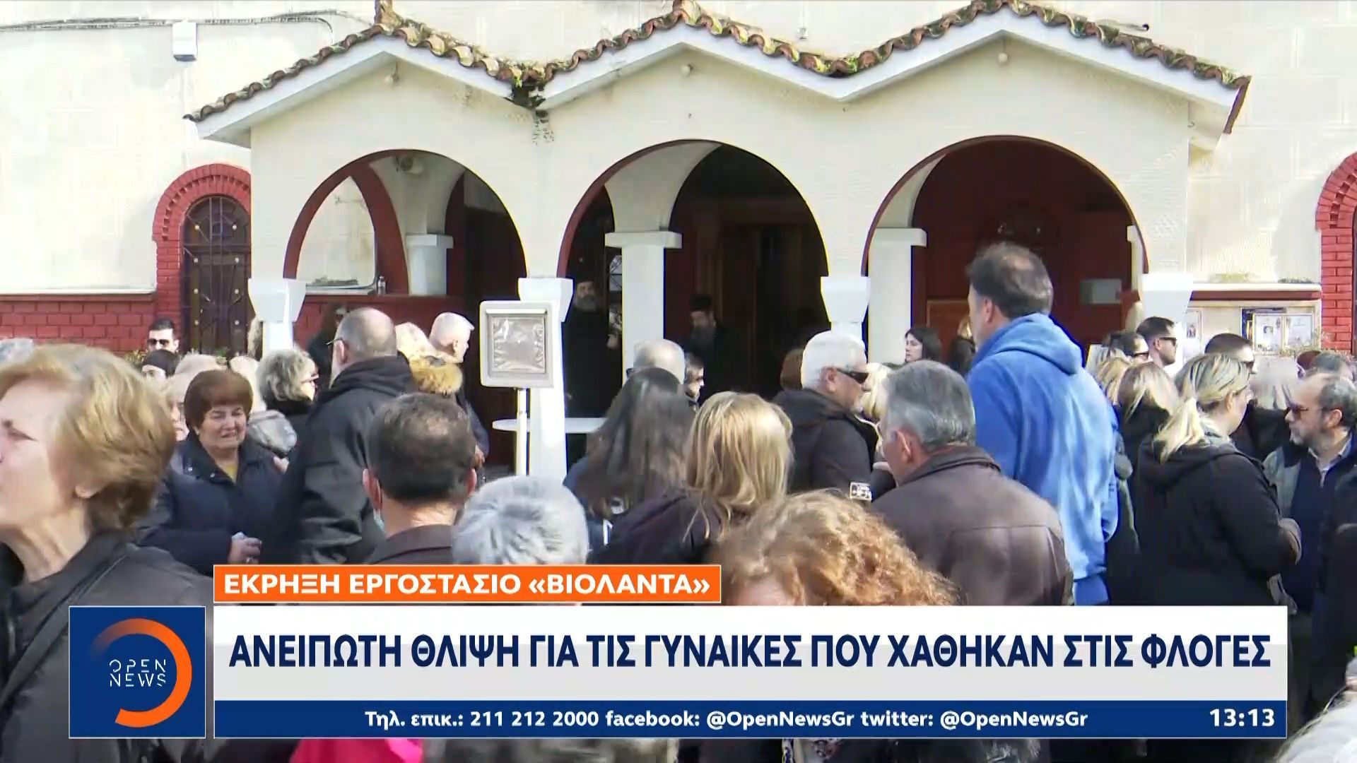 Home 76 Ανείπωτη θλίψη για τις γυναίκες που χάθηκαν στις φλόγες