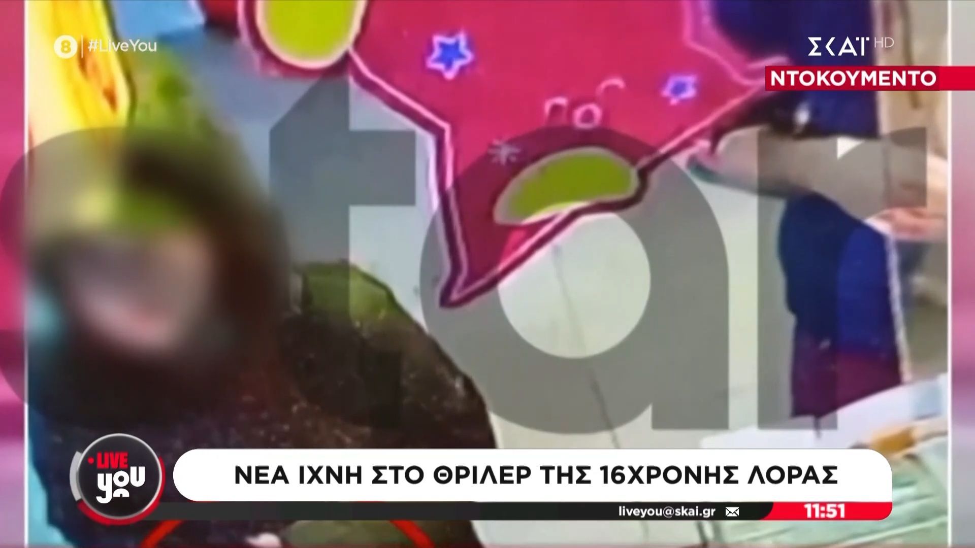 anilikoi-entopisan-tin-16chroni-lora