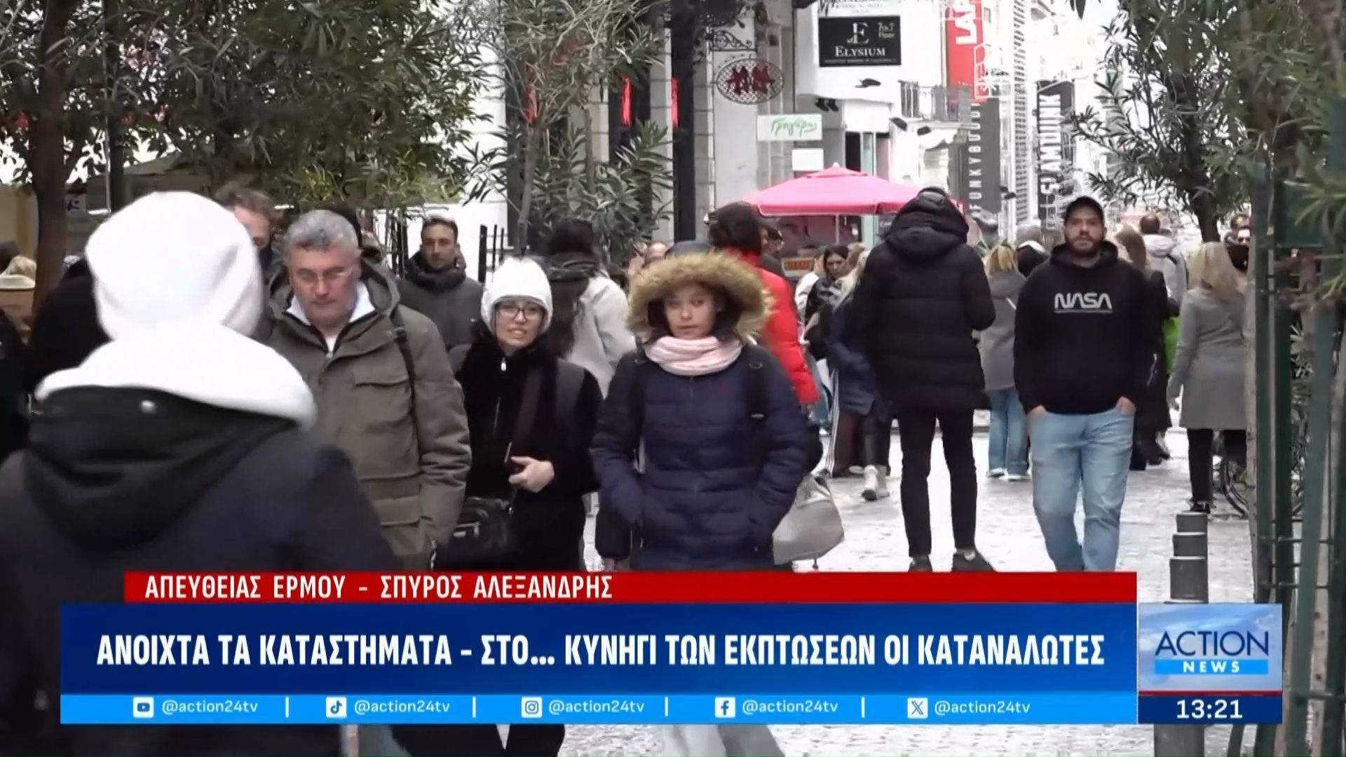 Ανοιχτά τα καταστήματα σήμερα, Κυριακή 18/01 – Στο «κυνήγι» των εκπτώσεων οι καταναλωτές – Ποιες οι ώρες λειτουργίας