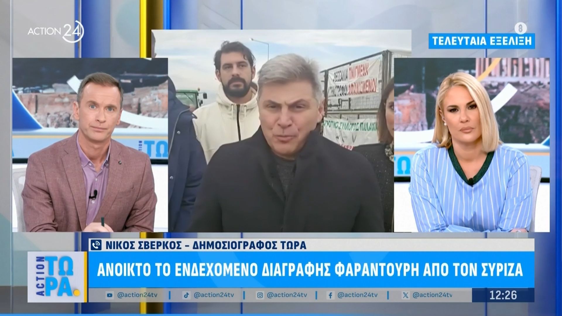 anoikto-to-endechomeno-diagrafis-farantoyri-apo-ton-syriza-1767782563