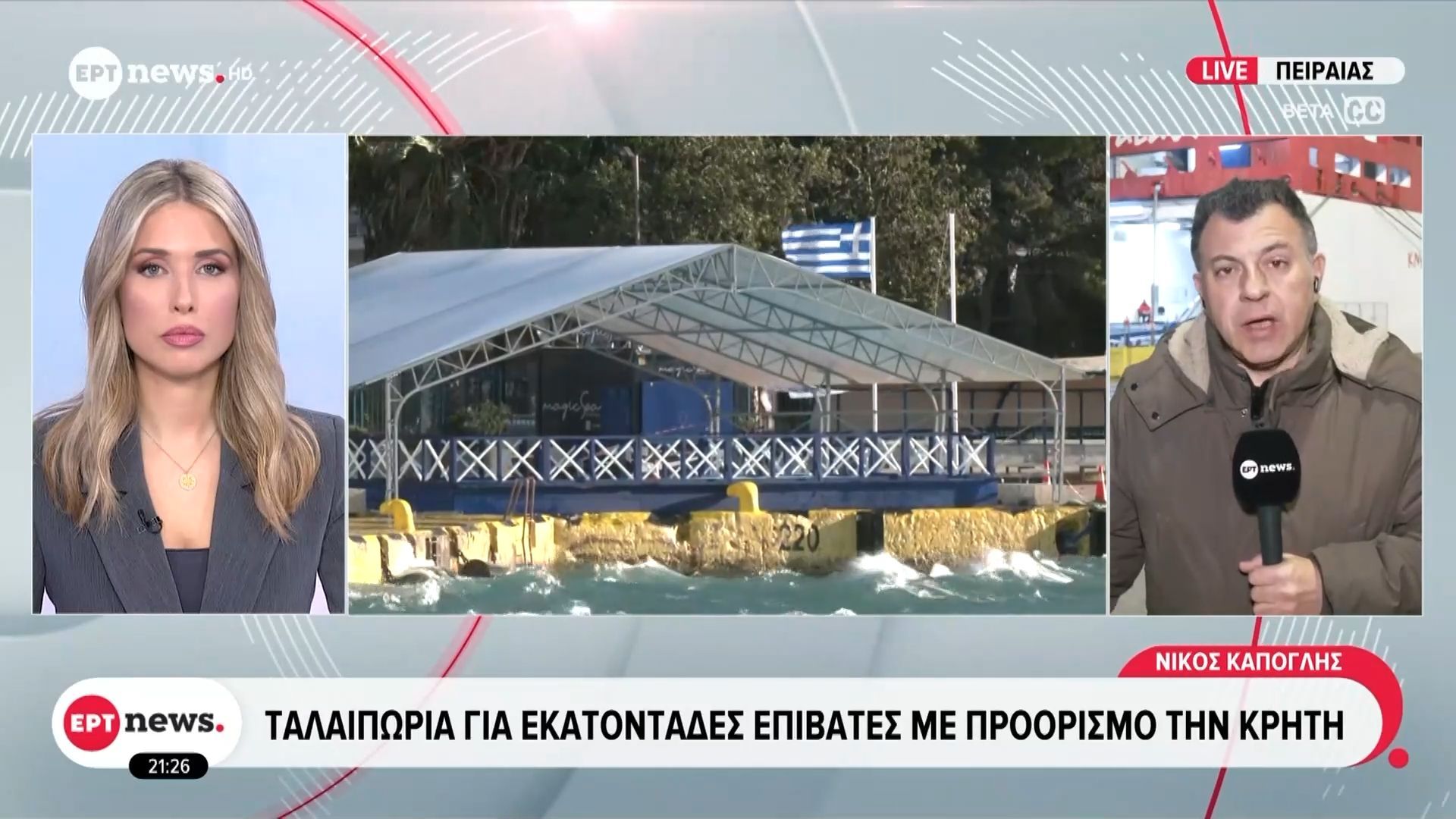 Απαγορευτικό: Ταλαιπωρία για εκατοντάδες επιβάτες με προορισμό την Κρήτη