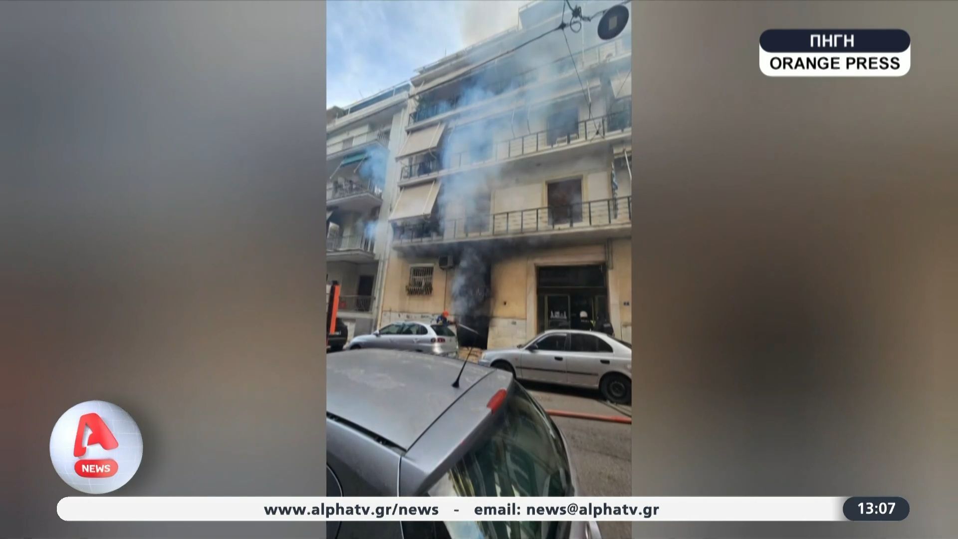 Απεγκλωβισμός τεσσάρων ατόμων μετά από φωτιά σε υπόγειο στα Πατήσια