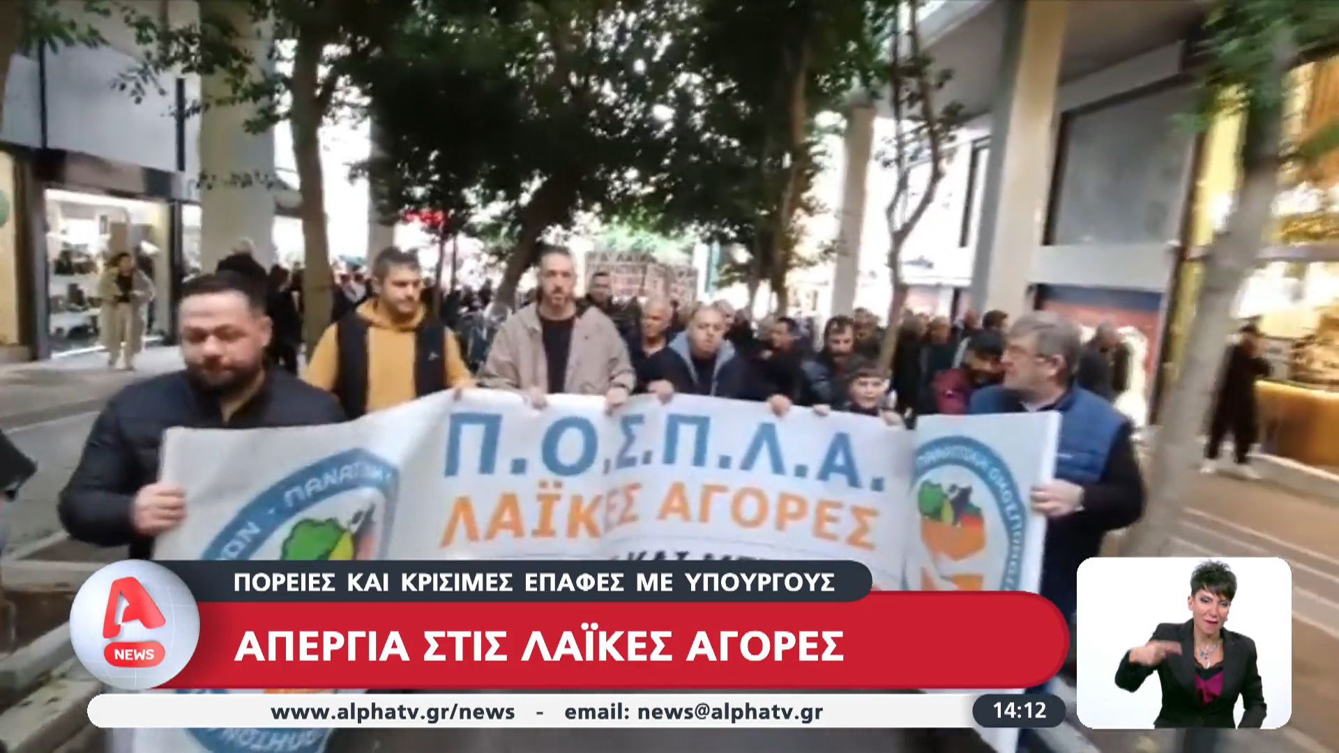 apergia-stis-laikes-agores-1767789553