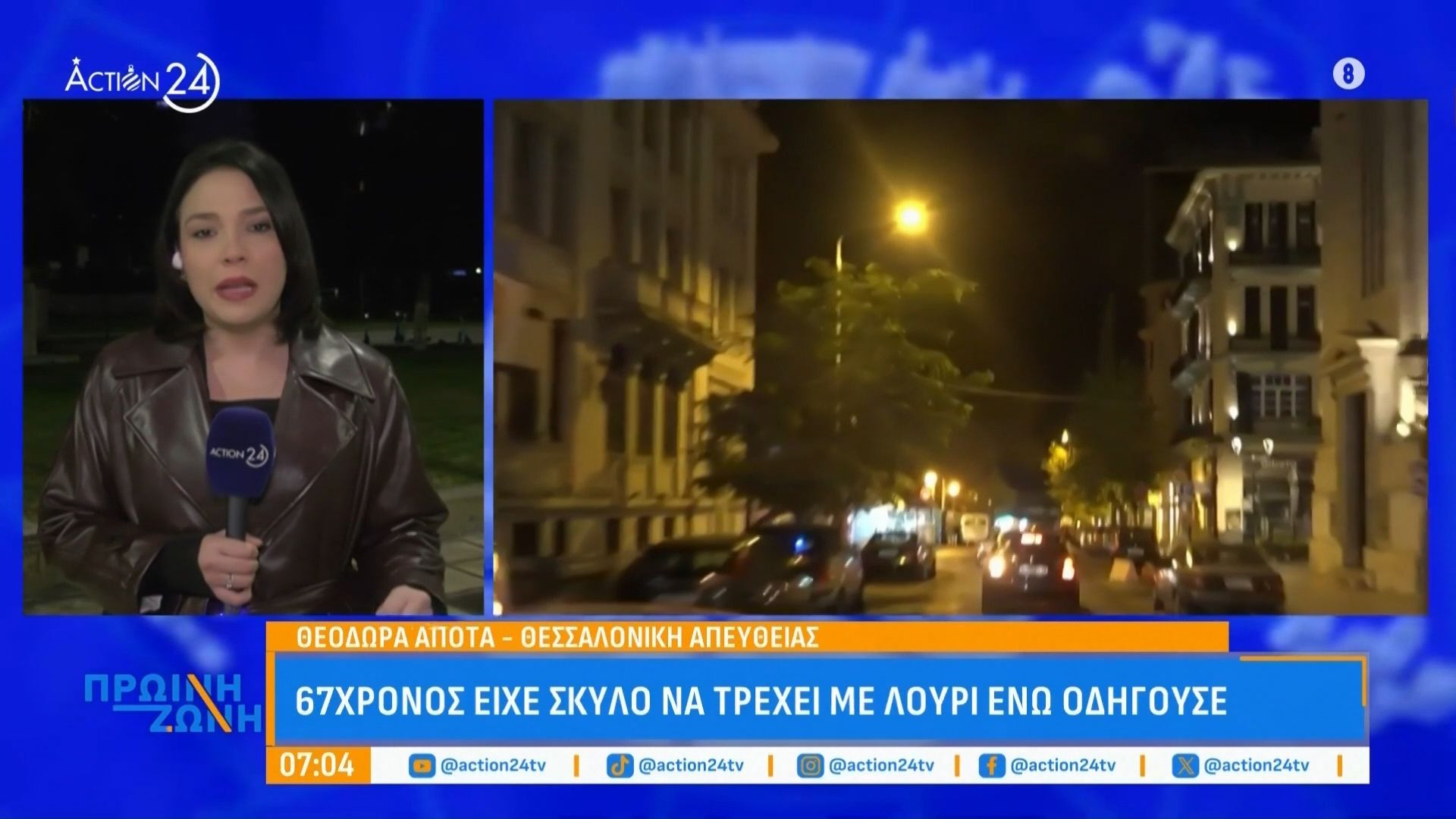 apisteyto-peristatiko-sti-thessaloniki-67chronos-eiche-skylo-na-trechei-me-loyri-eno-odigoyse-1767678657