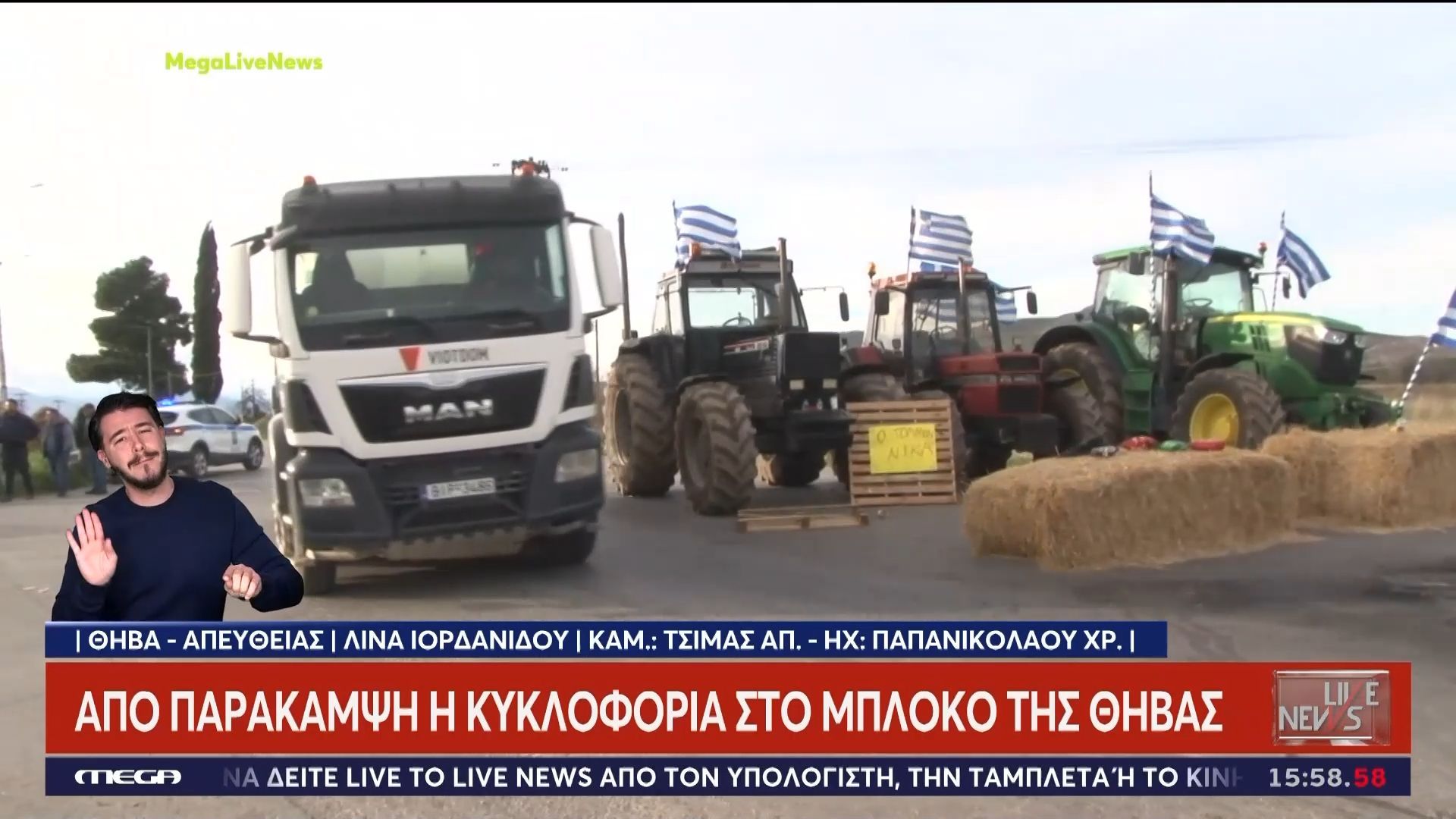 apo-parakampsi-i-kykloforia-sto-mploko-tis-thivas-mono-oi-eypatheis-omades-pernoyn-apo-to-mploko-toy-kastroy-1767968901