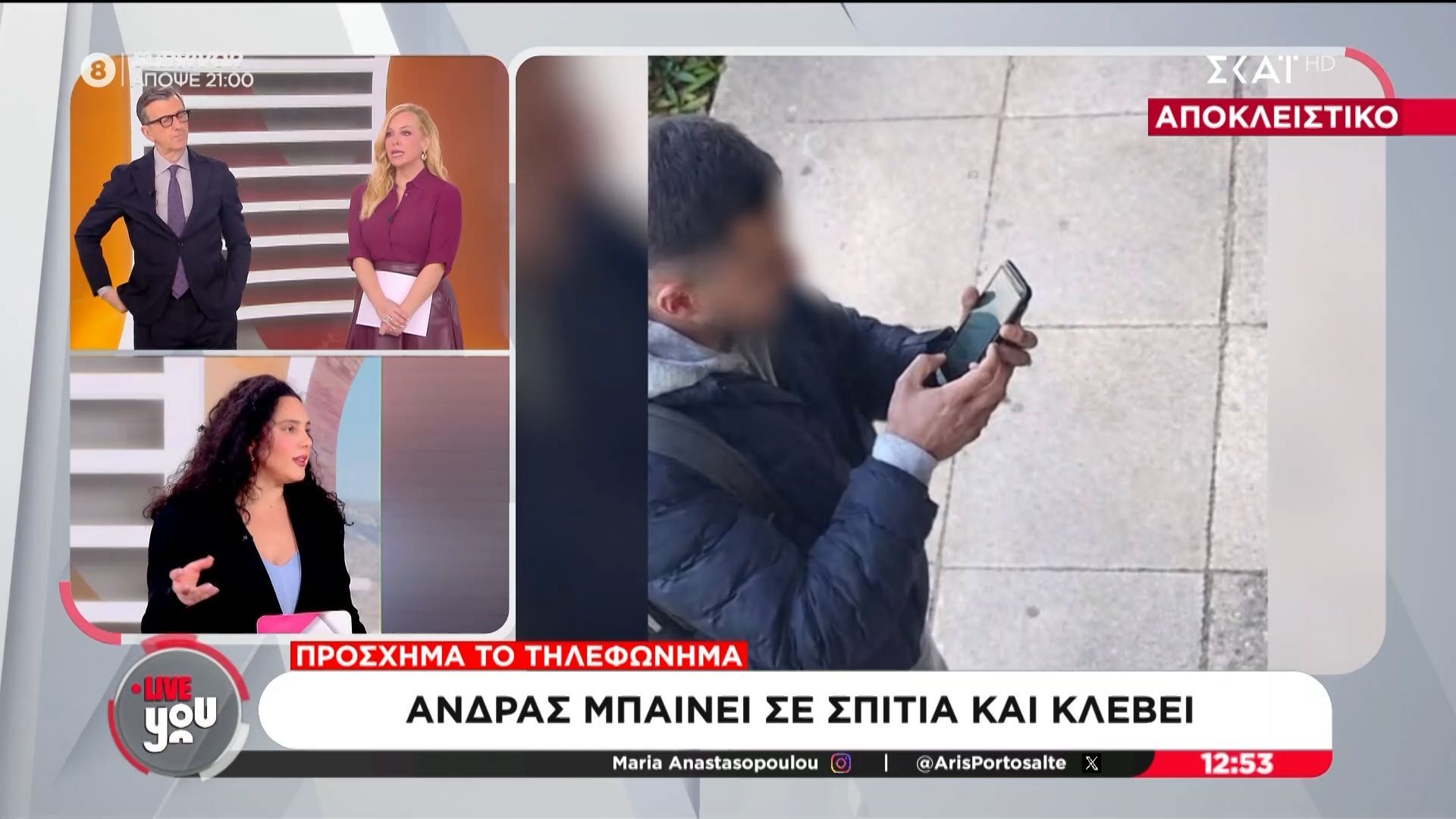 Αποκλειστικό – Άνδρας μπαίνει σε σπίτια και κλέβει
