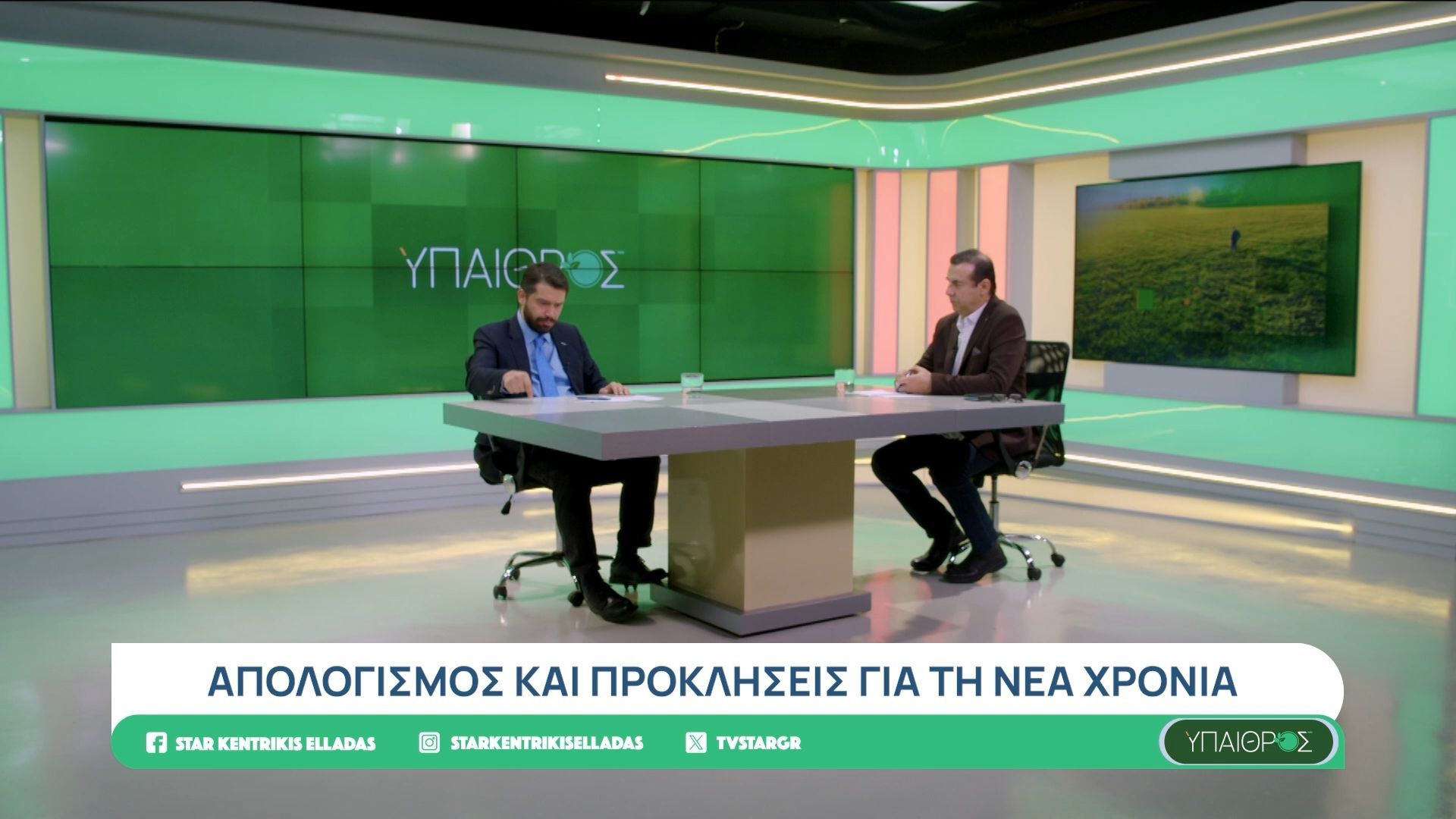 apologismos-kai-prokliseis-gia-ti-nea-chronia-1767889124