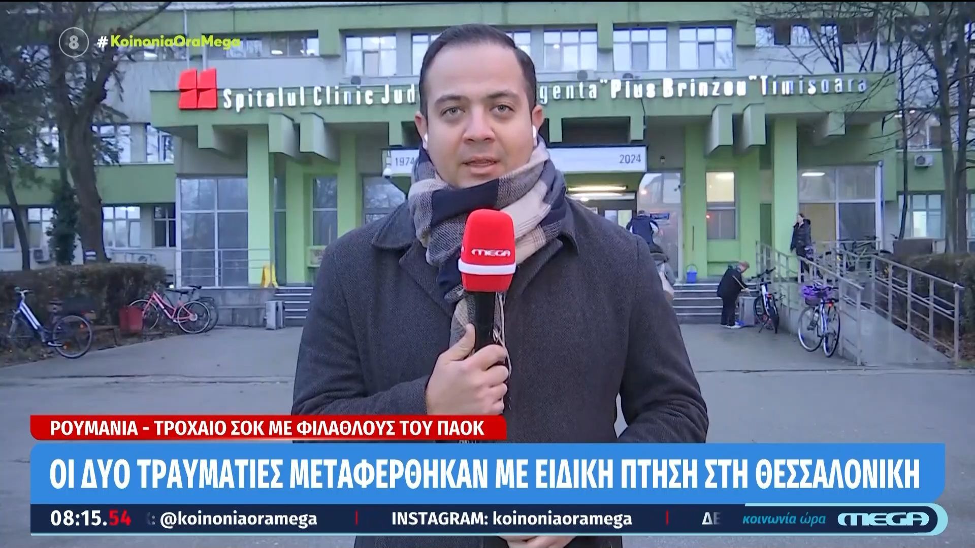 Αποσωληνώθηκε ο 20χρονος: «Είναι σε θέση να αναπνέει μόνος του»