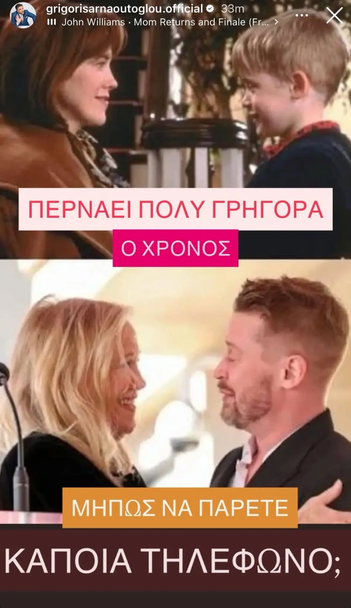 Η συγκινητική ανάρτηση του Γρηγόρη Αρναούτογλου