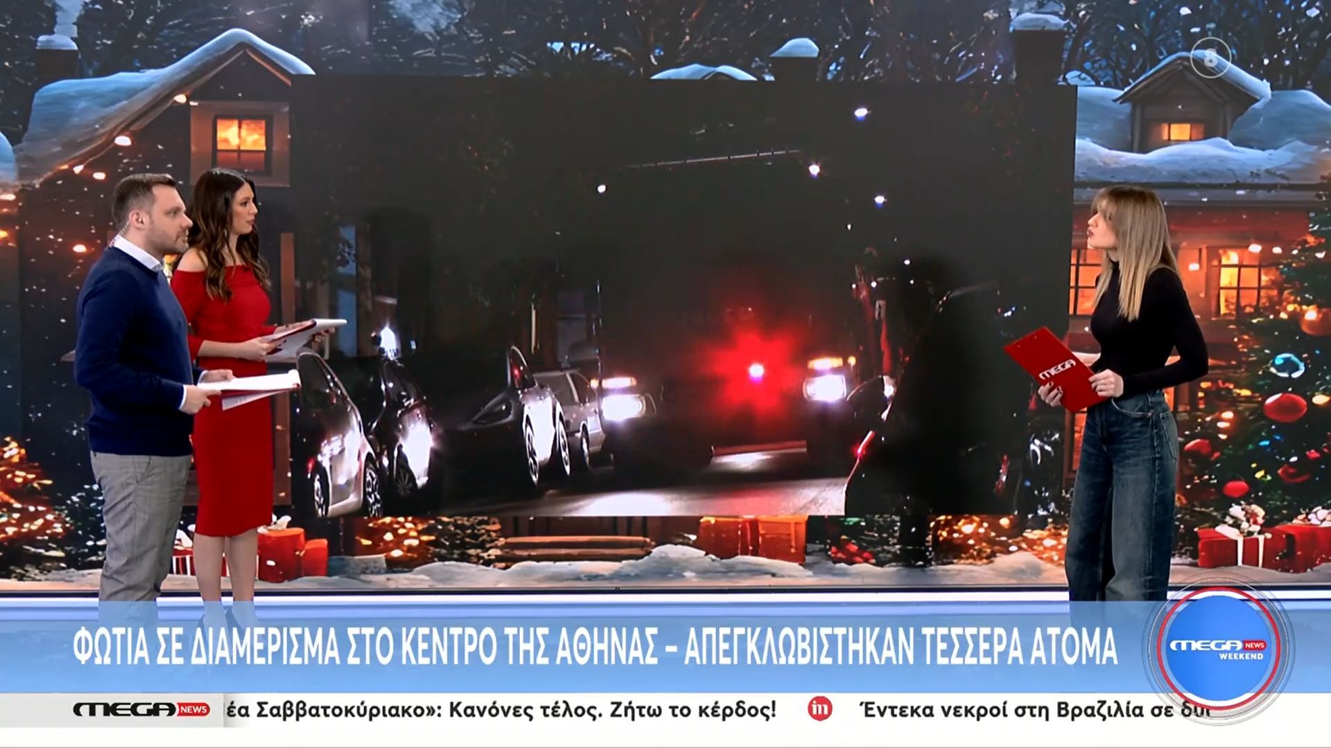 athina-fotia-se-diamerisma-sto-kentro-tis-polis-apegklovistikan-4-atoma-1767427614