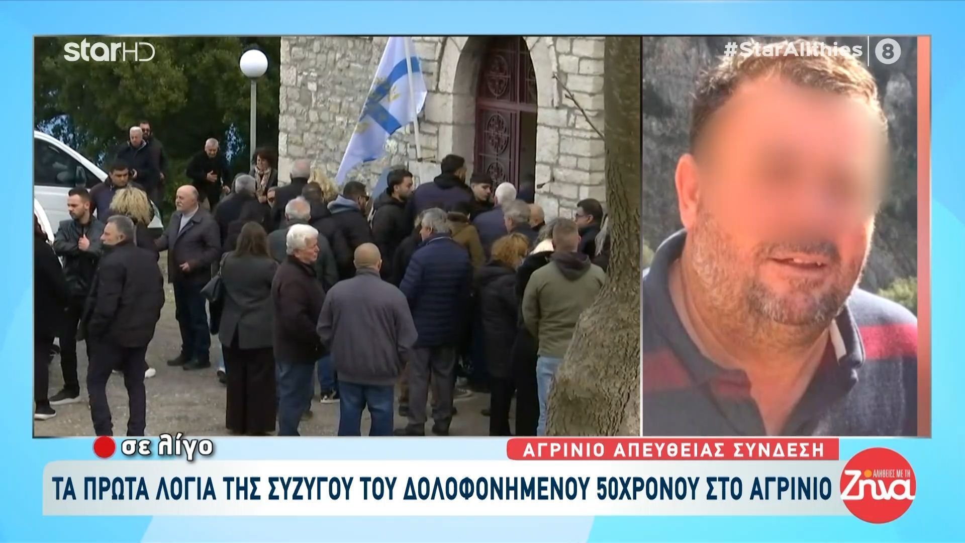 Αυτήν την ώρα το τελευταίο αντίο στον αδικοχαμένο 50χρονο κοινοτάρχη