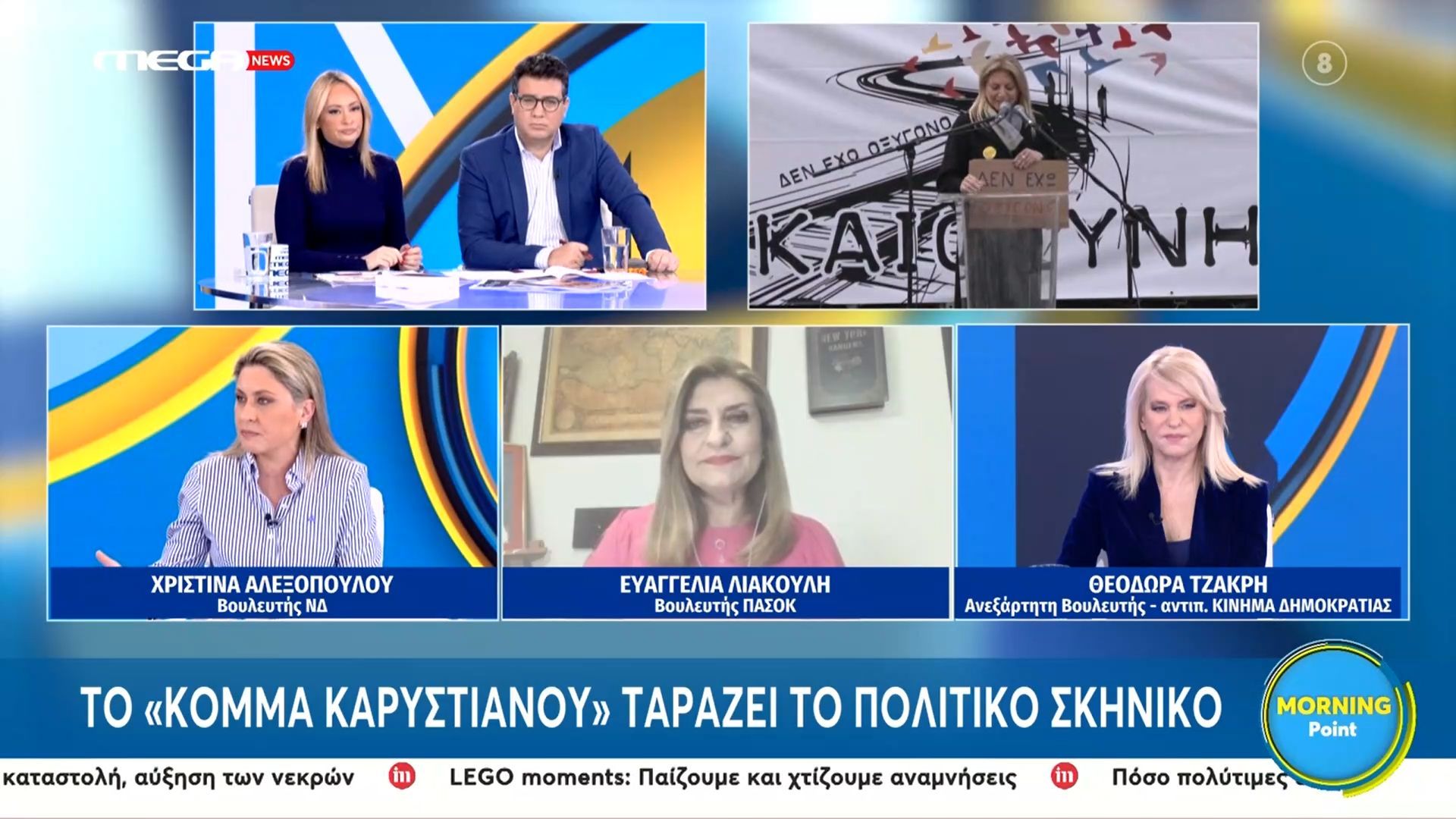 ch-aleksopoyloy-gia-m-karystianoy-ergaleiopoiei-tin-idiotita-tis-charokamenis-manas-1767949422