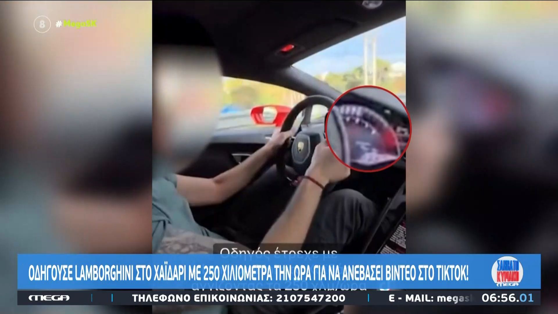 Χαϊδάρι: Οδηγούσε Lamborghini με 250 χιλιόμετρα την ώρα για να ανεβάσει βίντεο στο τικτοκ