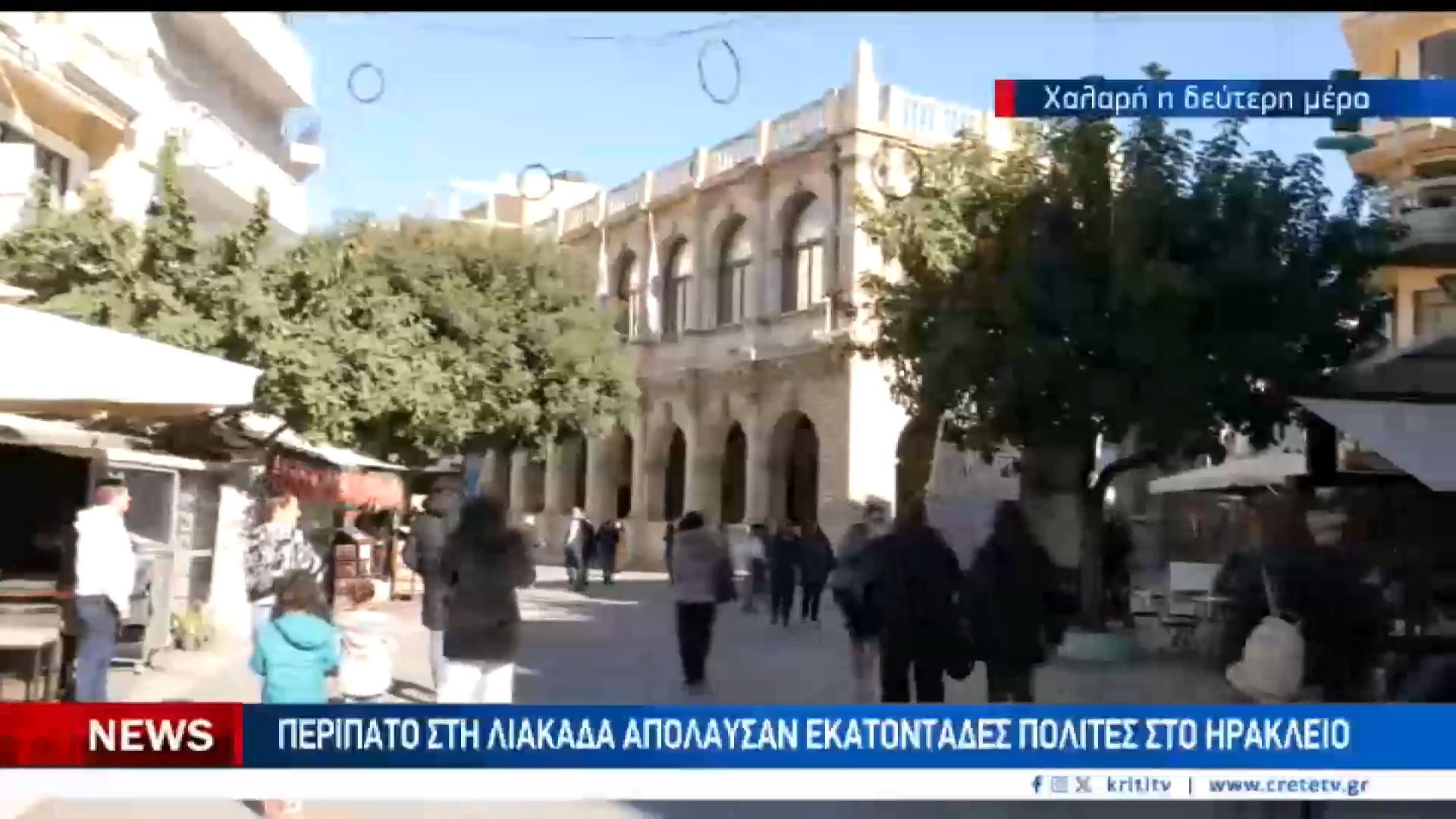 Χαλαρή η δεύτερη μέρα του χρόνου στο Ηράκλειο
