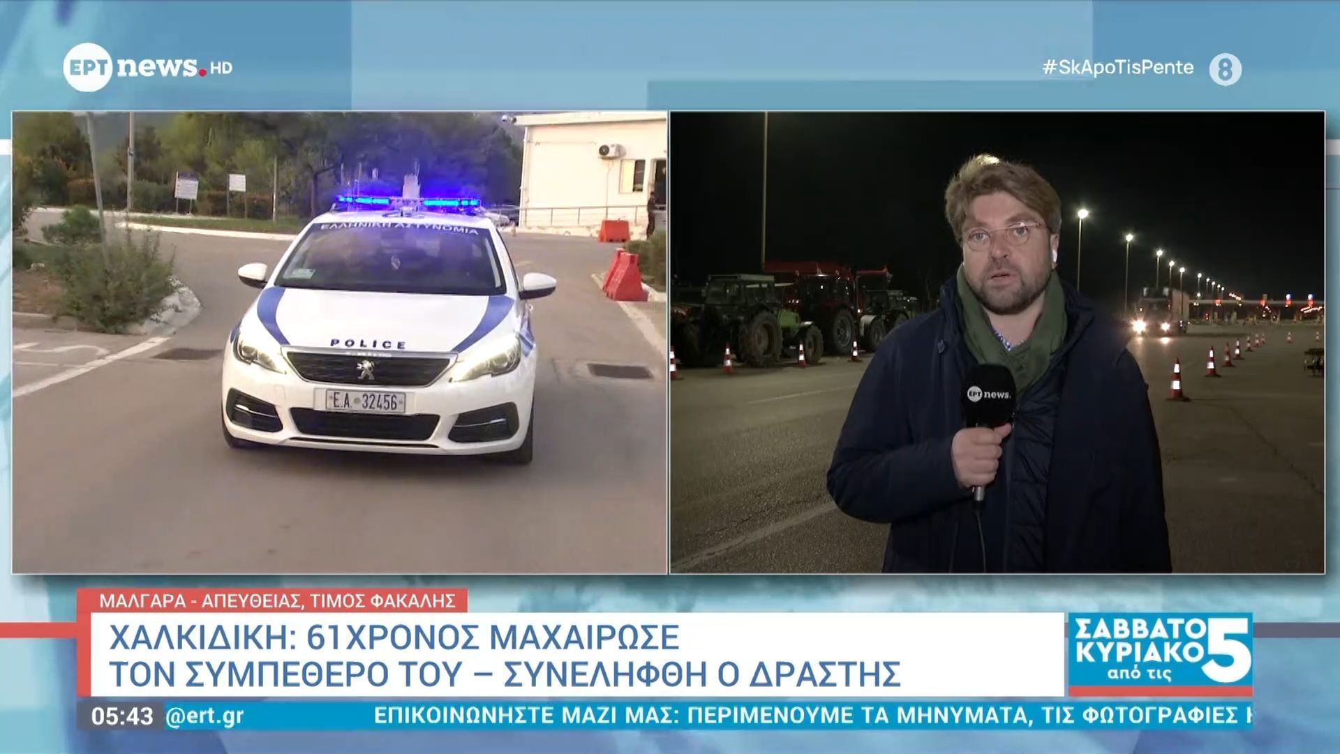 chalkidiki-61chronos-machairose-ton-sympethero-toy-synelifthi-o-drastis-1768024455