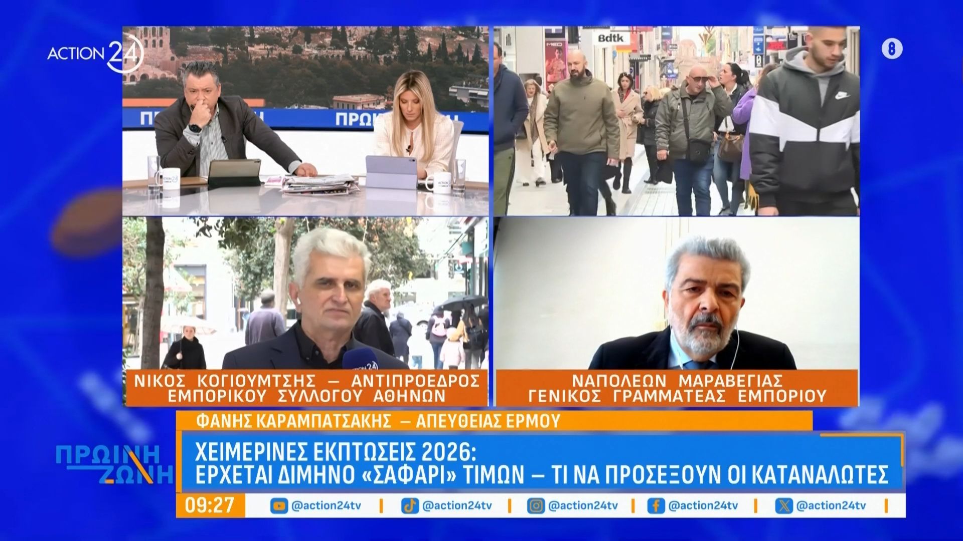 cheimerines-ekptoseis-2026-poso-tha-pesoyn-oi-times-pos-kylise-mechri-stigmis-i-agora-1767771980