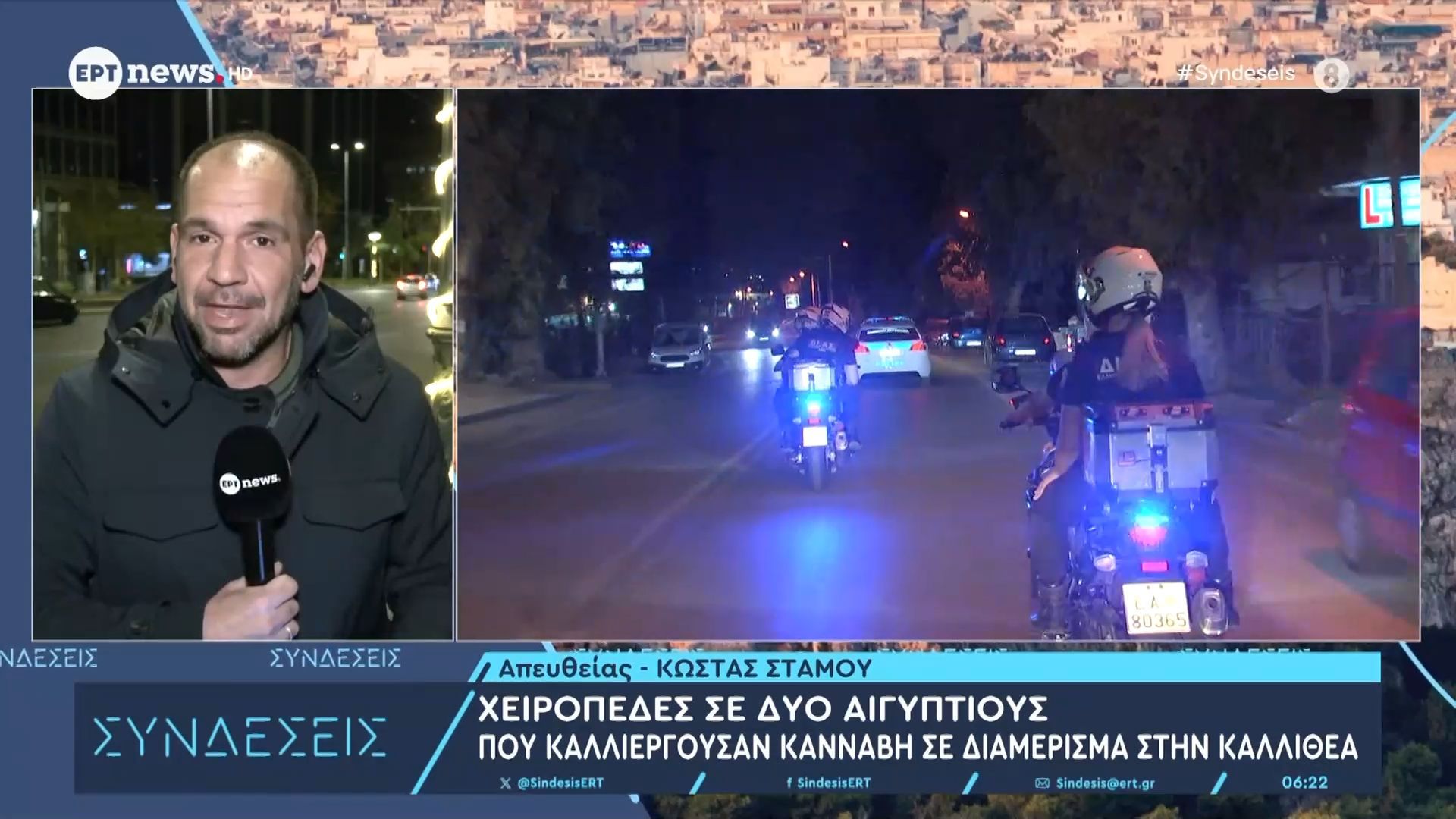 cheiropedes-se-dyo-aigyptioys-poy-kalliergoysan-kannavi-se-diamerisma-stin-kallithea-1767763268