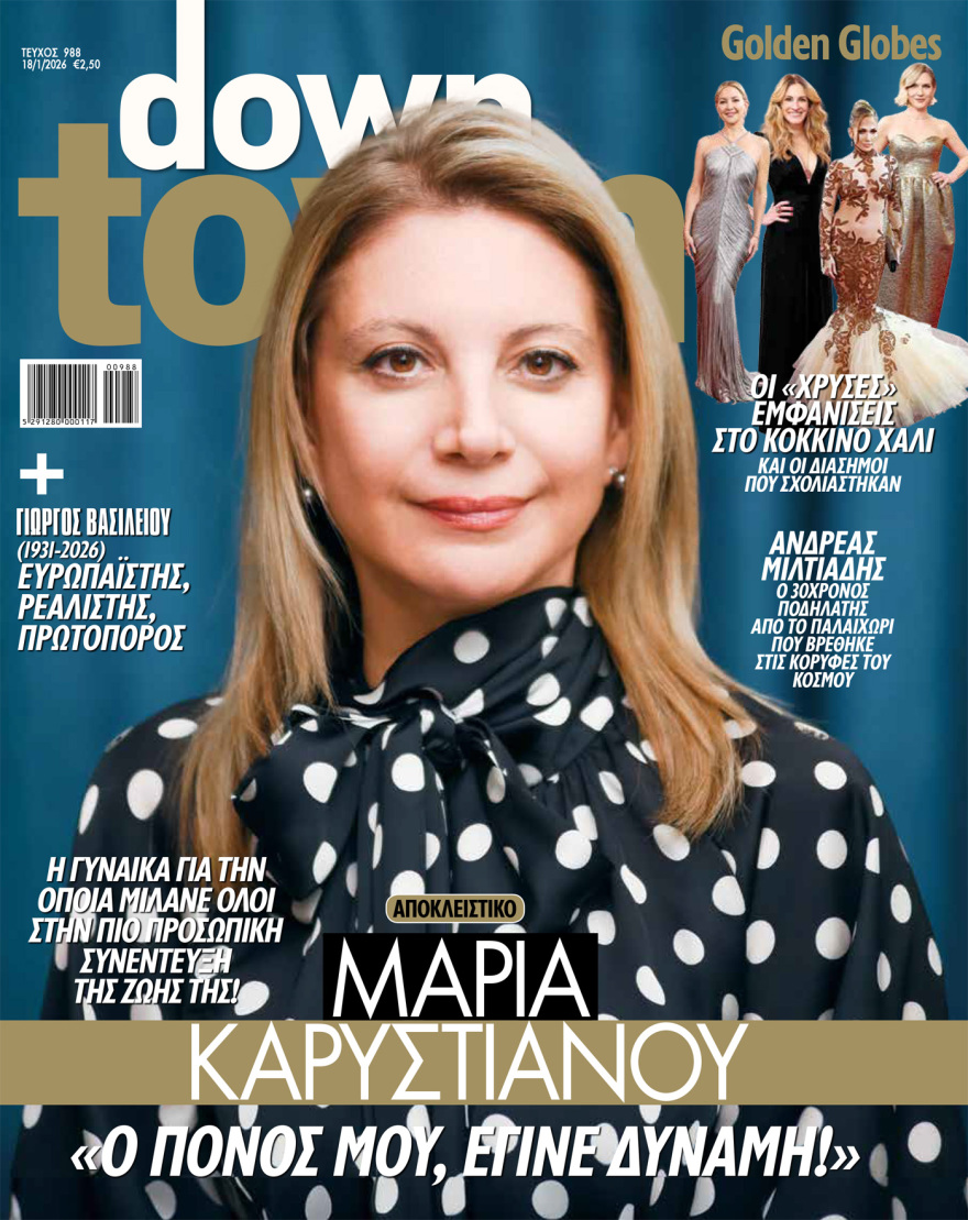 Μαρία Καρυστιανού: «Ο πόνος μου μετατράπηκε σε δύναμη – Το διεφθαρμένο πολιτικό κατεστημένο δεν προσφέρει λύσεις»