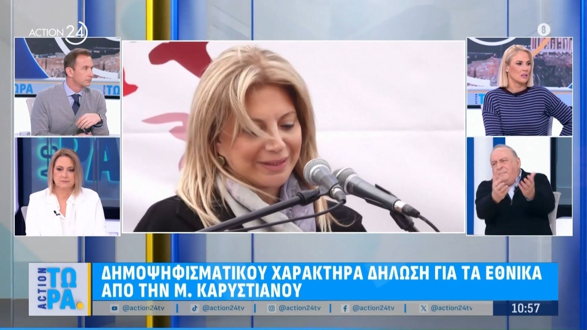 Home 67 Δ. Καμποουράκης για Μ. Καρυστιανού: «Η γυναίκα είναι άσχετη»