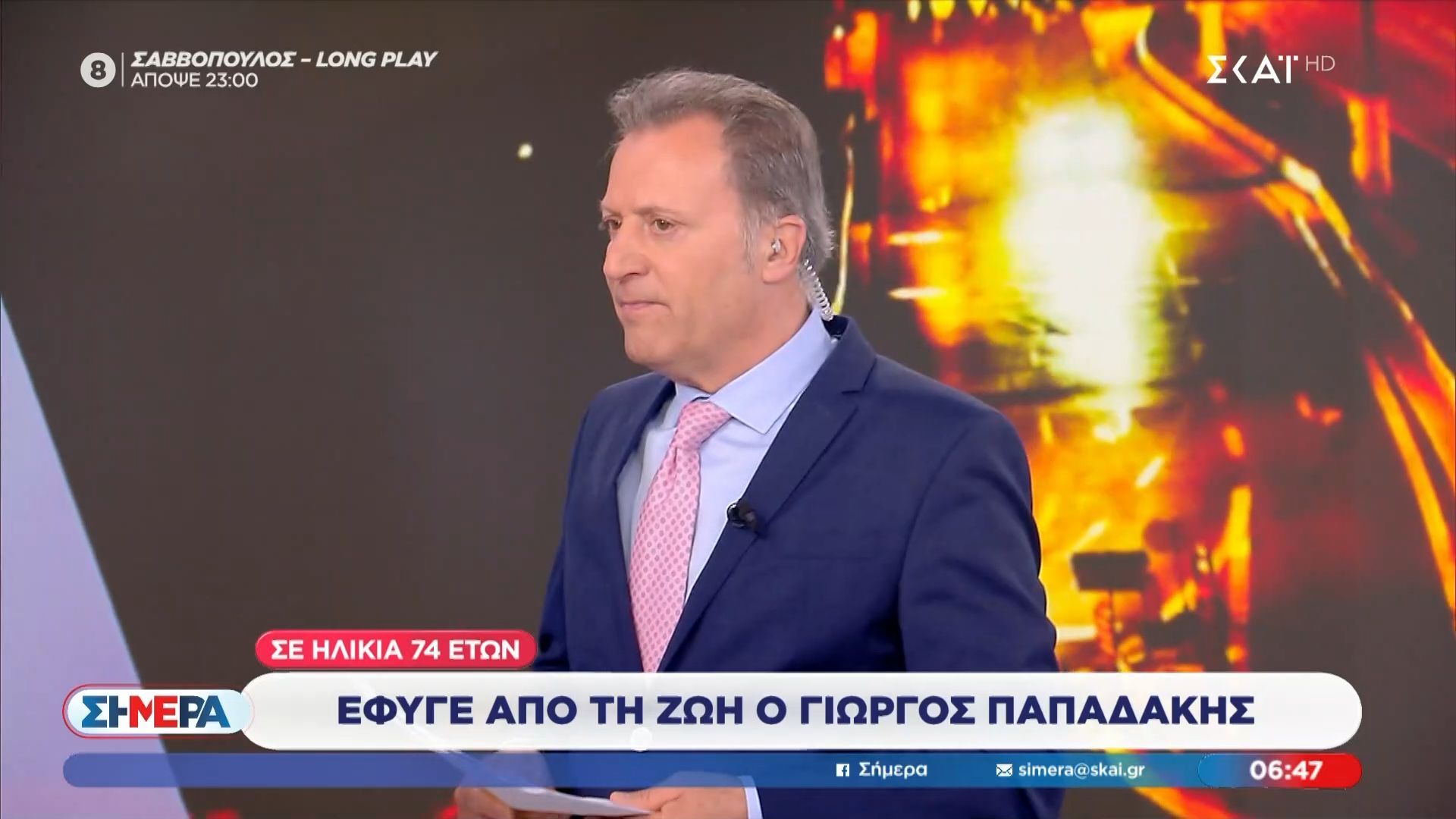 Δ. Οικονόμου για Γ. Παπαδάκη: «Κάναμε μαζί διακοπές το καλοκαίρι στη Νάξο - Δεν μπορούσε να ζήσει χωρίς τη δουλειά του»