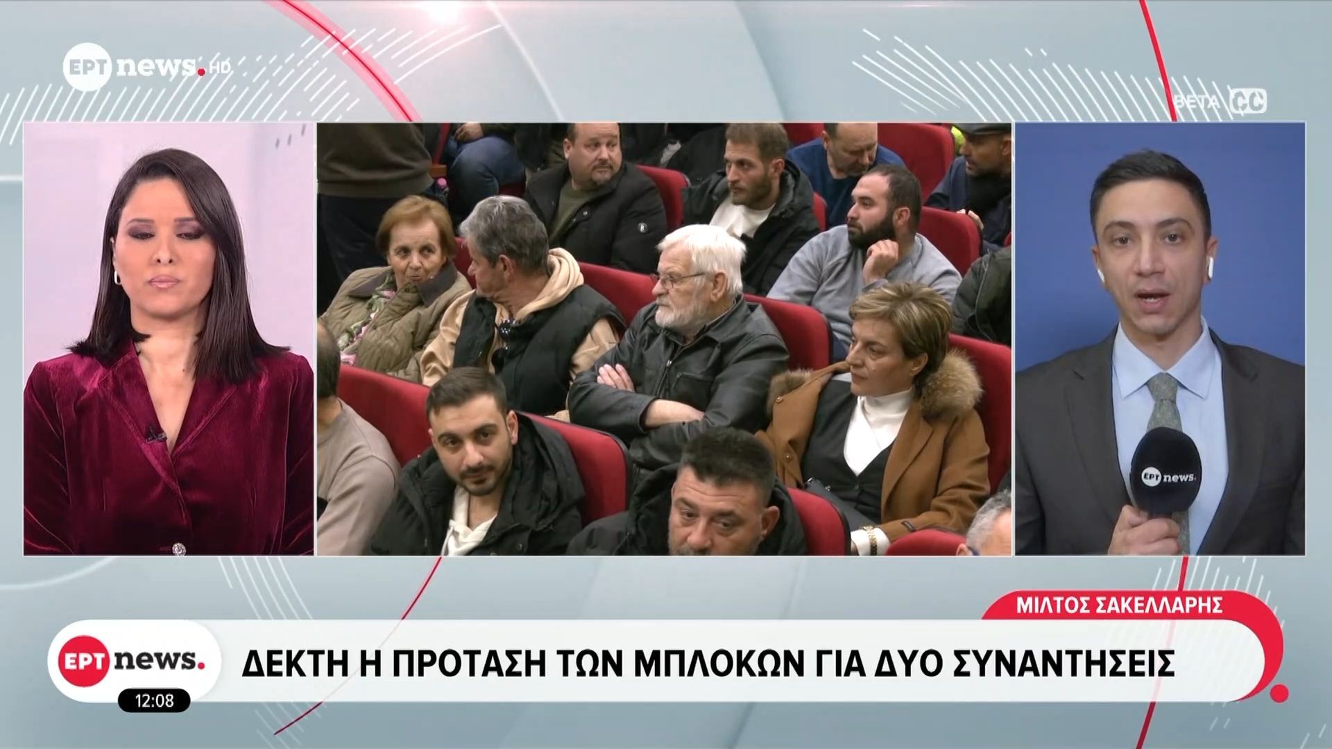 Δεκτή η πρόταση των μπλόκων για δύο συναντήσεις