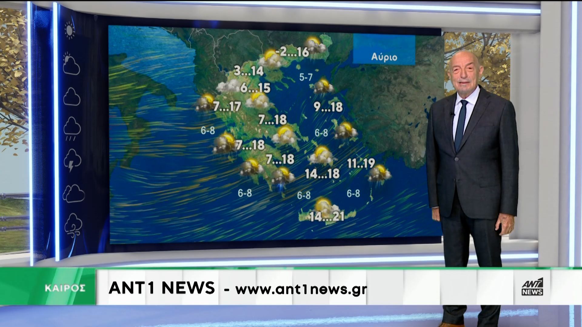 deltio-kairoy-stis-1315-09-01-2026-1767958215