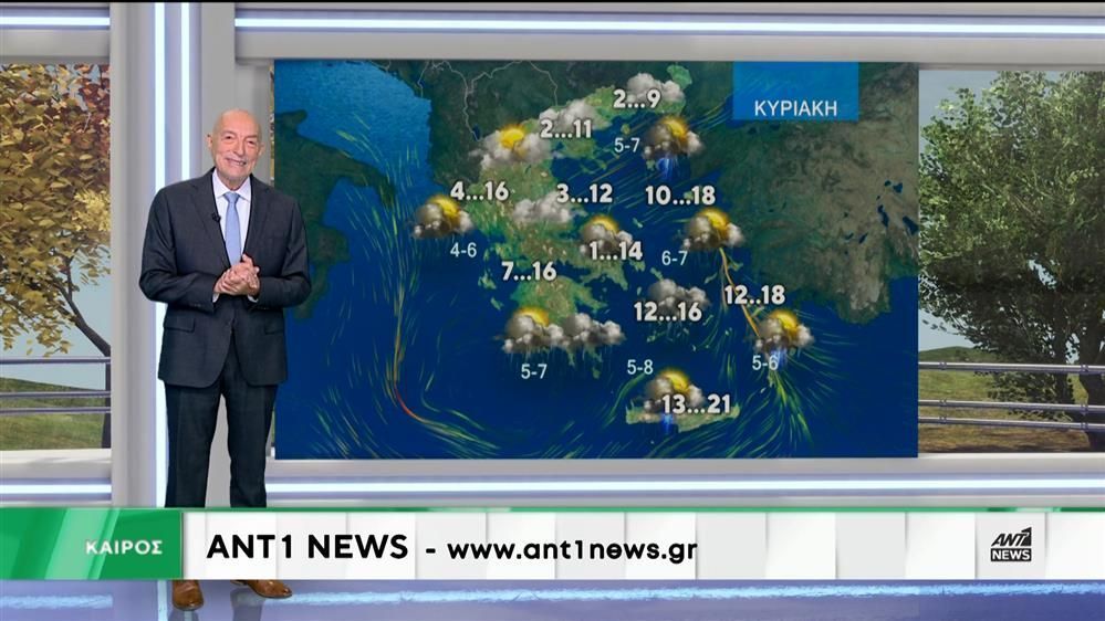 Δελτίο καιρού στις 20:00 – 30-01-2026