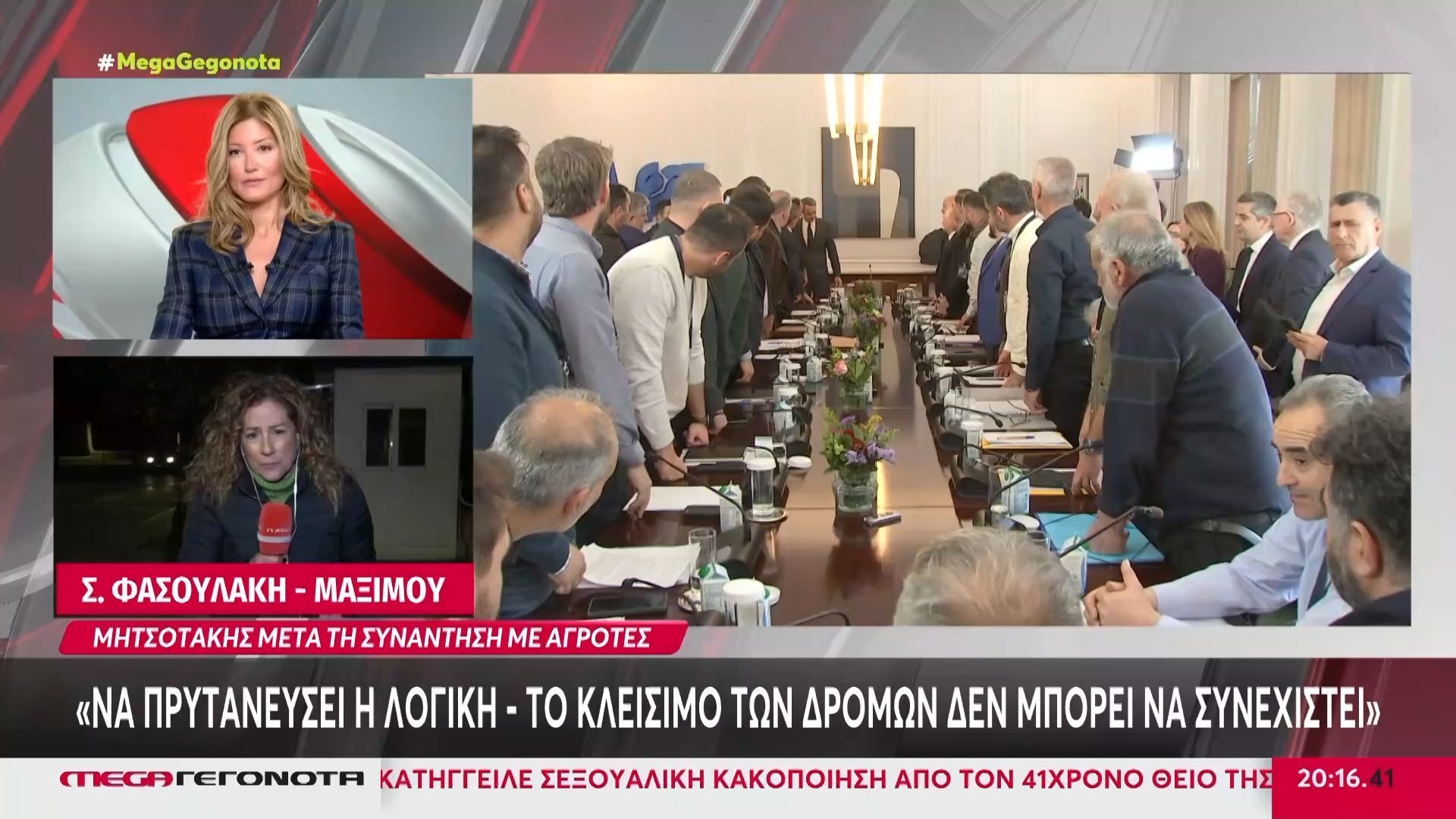 Δεν τα βρήκαν κυβέρνηση – αγρότες:  «Συνεχίζουμε τις κινητοποιήσεις» – «Δεν μπορεί να συνεχιστεί το κλείσιμο των δρόμων»