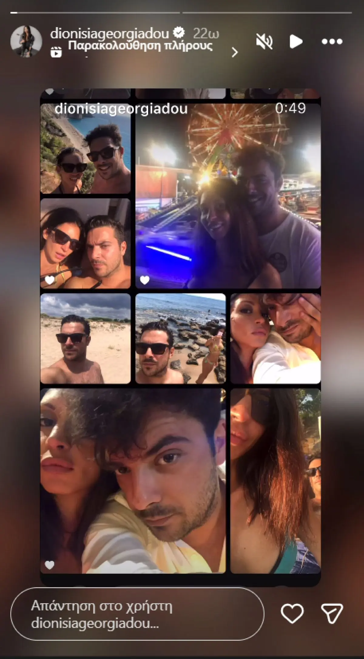 Η Διονυσία Γεωργιάδου και ο Πάνος Νάτσης