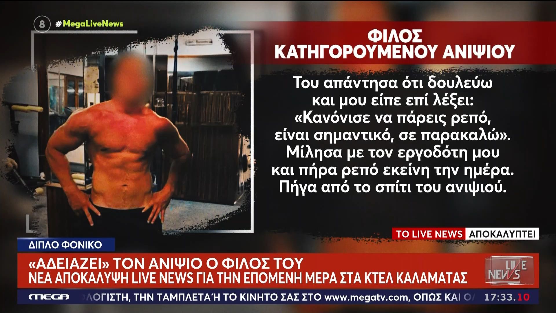 diplo-foniko-sti-foinikoynta-adeiazei-ton-anipsio-o-filos-toy-nea-apokalypsi-toy