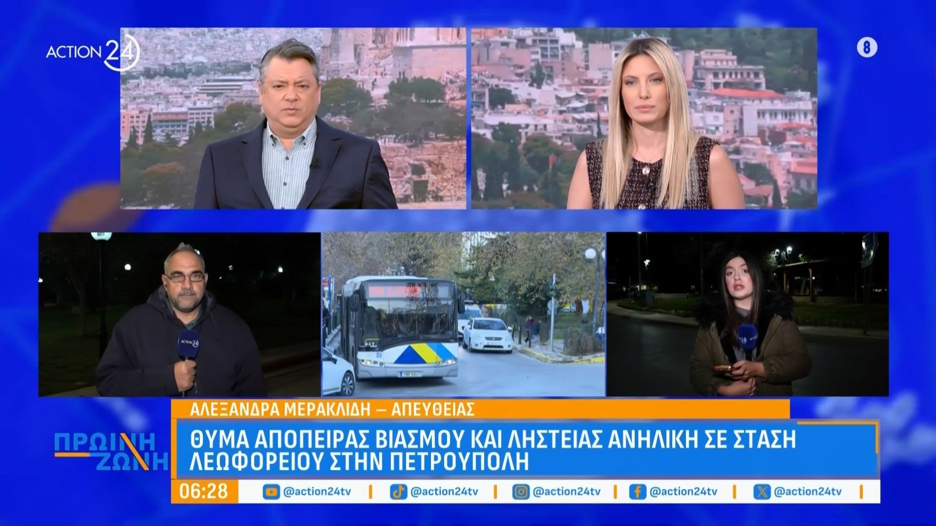 13χρονη σε στάση λεωφορείου στην Πετρούπολη έπεσε θύμα απόπειρας βιασμού & ληστείας – Συνελήφθη ο Αιγύπτιος δράστης