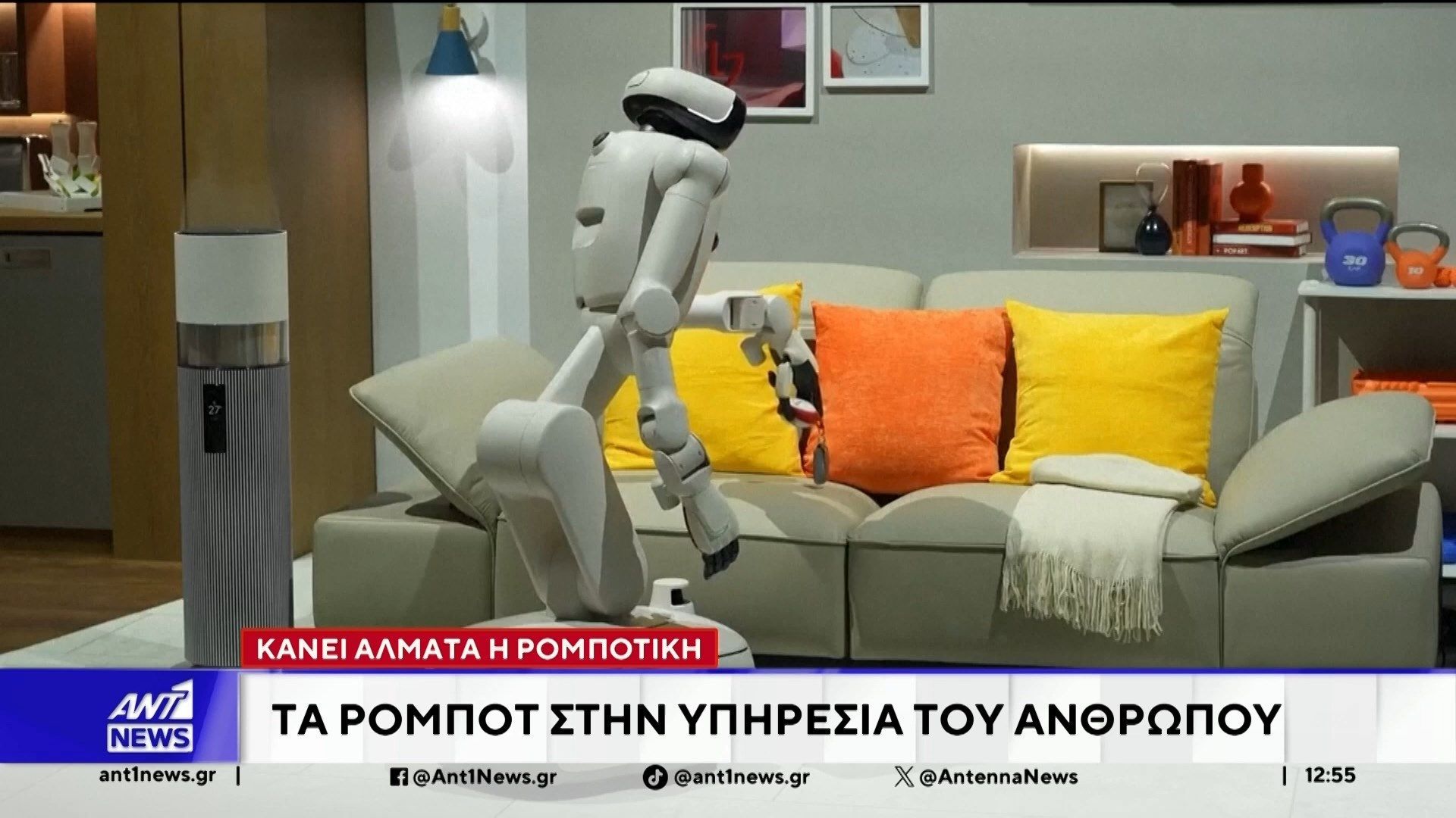 “Άλματα” για τη ρομποτική – Τα ρομπότ στην υπηρεσία του ανθρώπου