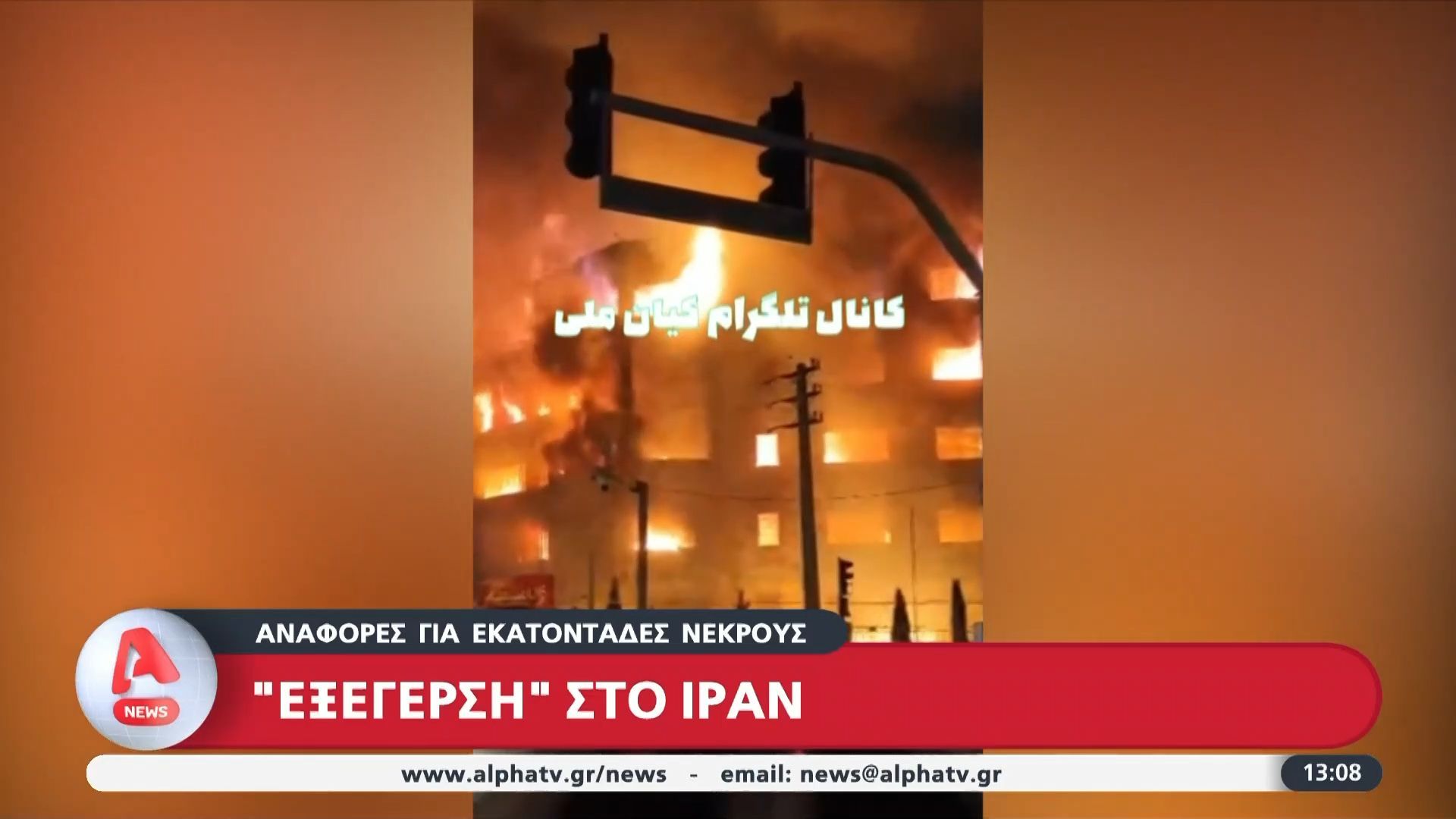 diveksegersi-sto-iran-anafores-gia-ekatontades-nekroysdiv-1768043714