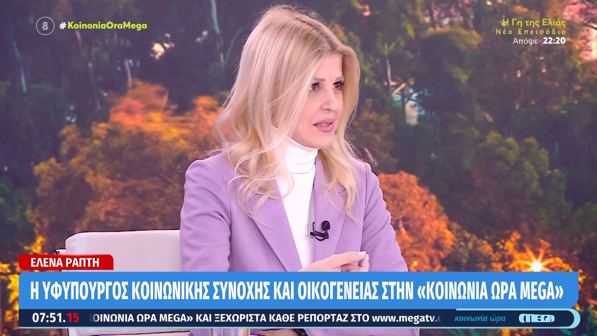 Έλενα Ράπτη: Όσα είπε για το πρόγραμμα «Νταντάδες της Γειτονιάς», την ενδοοικογενειακή βία & το χάπι του βιασμού